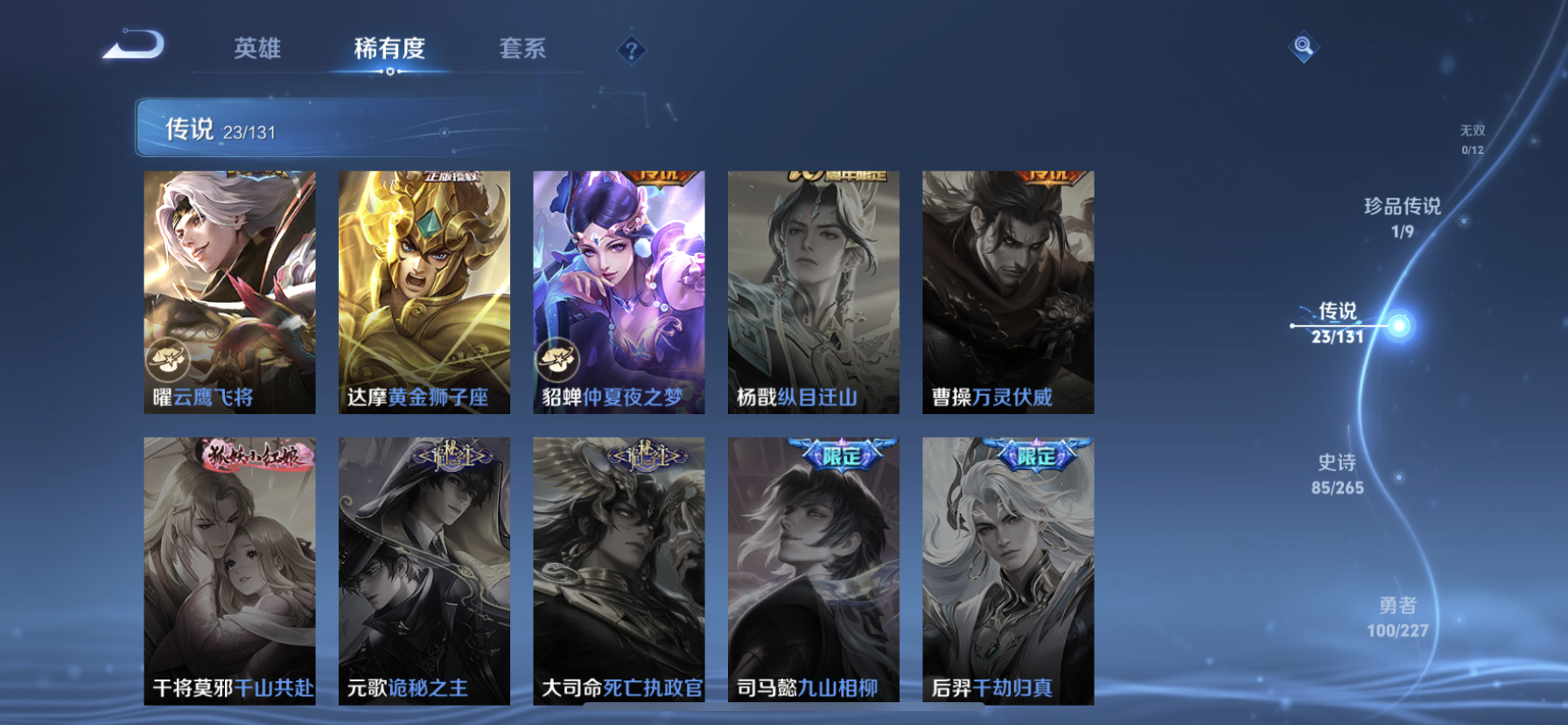 WZQM3411621王者荣耀账号详情图14