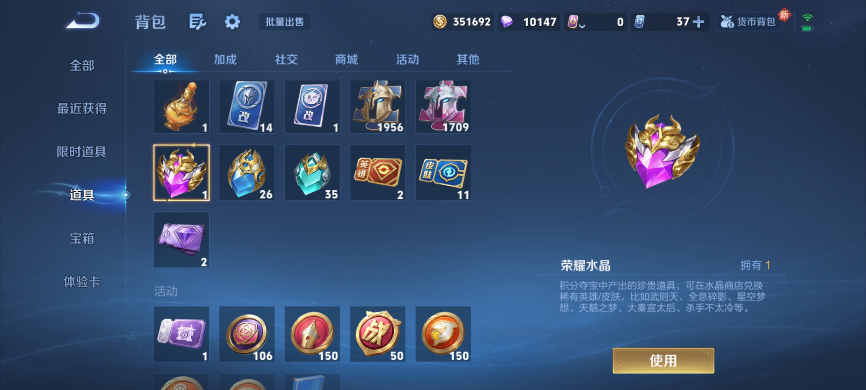 WZDN3411637王者荣耀账号详情图7