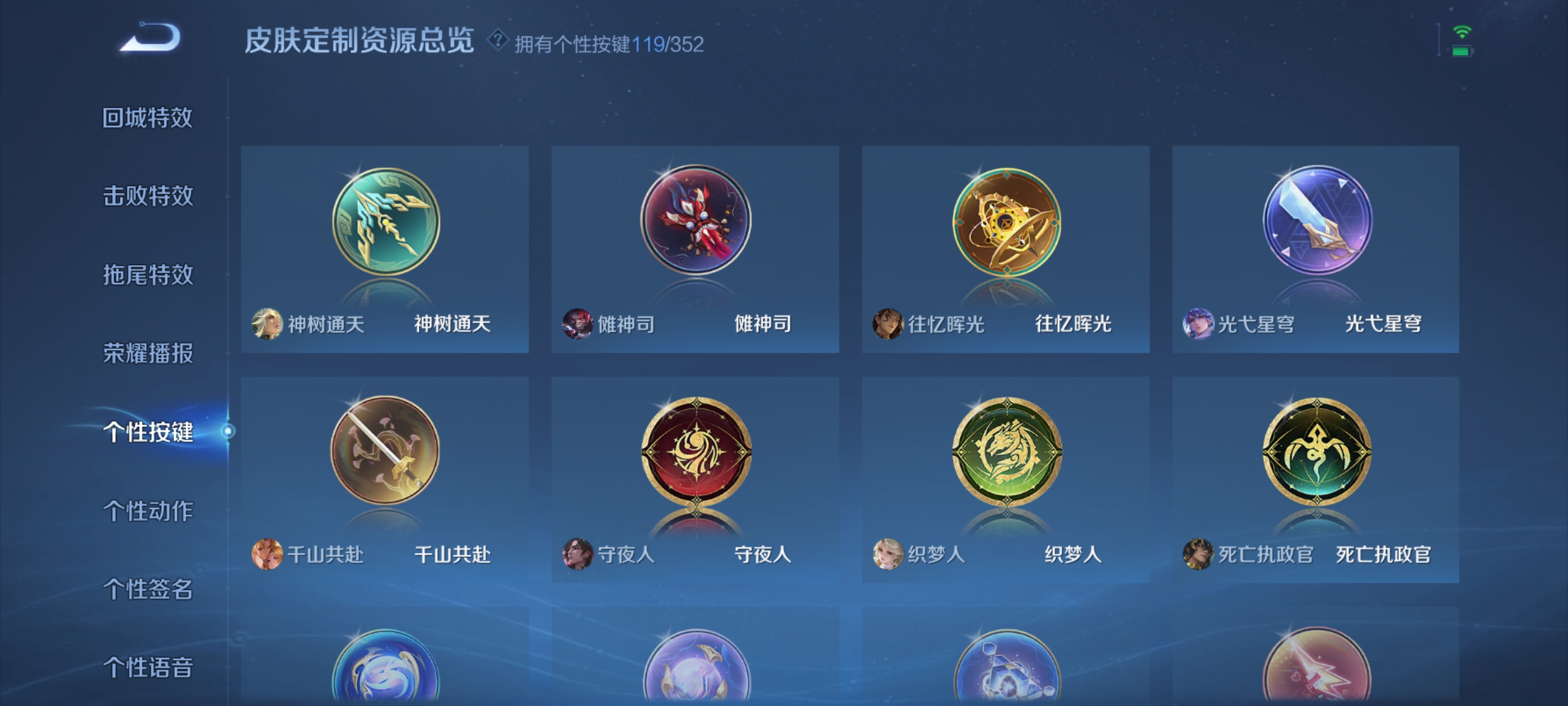 WZDN3411637王者荣耀账号详情图8