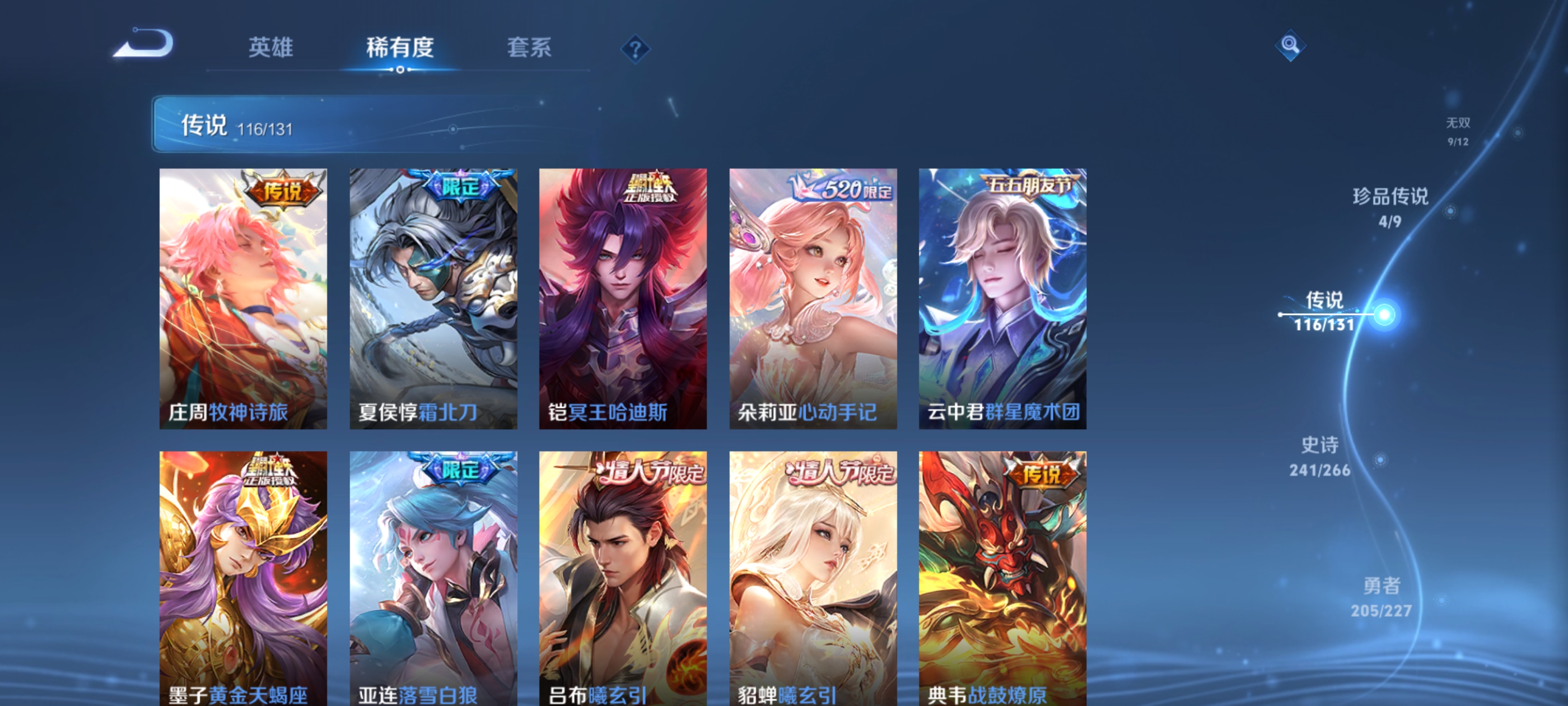 WZDN3411637王者荣耀账号详情图12