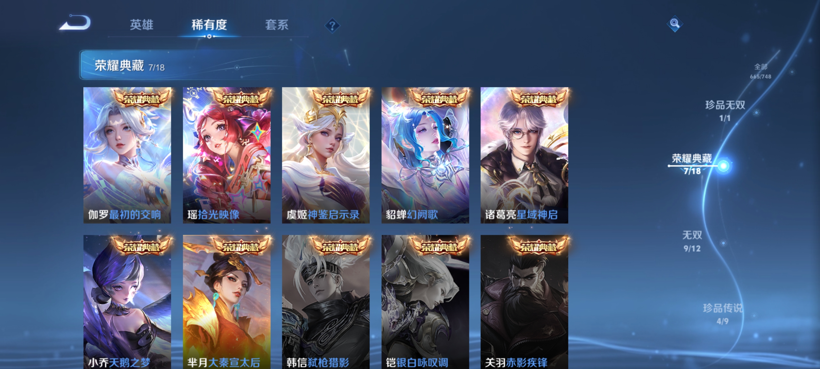 WZDN3411637王者荣耀账号详情图11