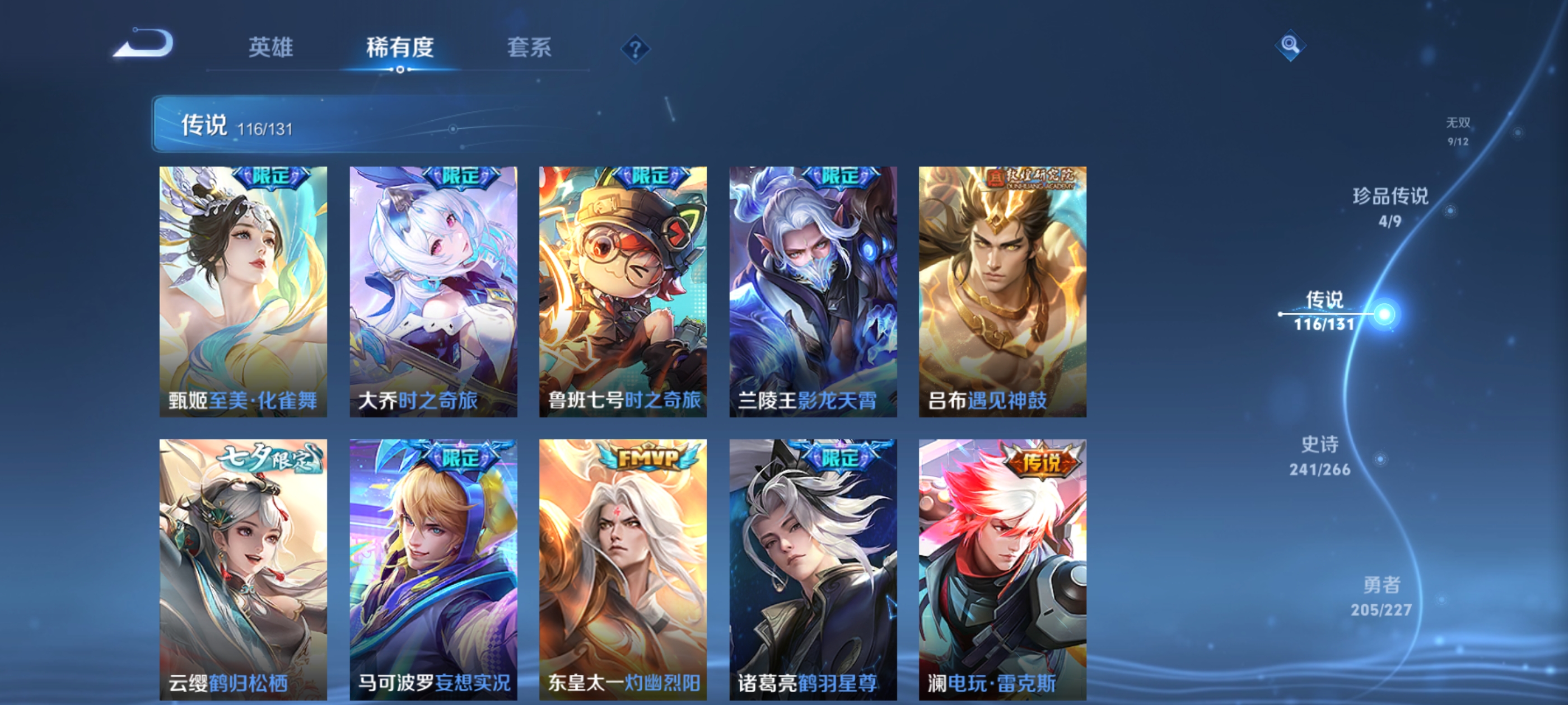 WZDN3411637王者荣耀账号详情图17