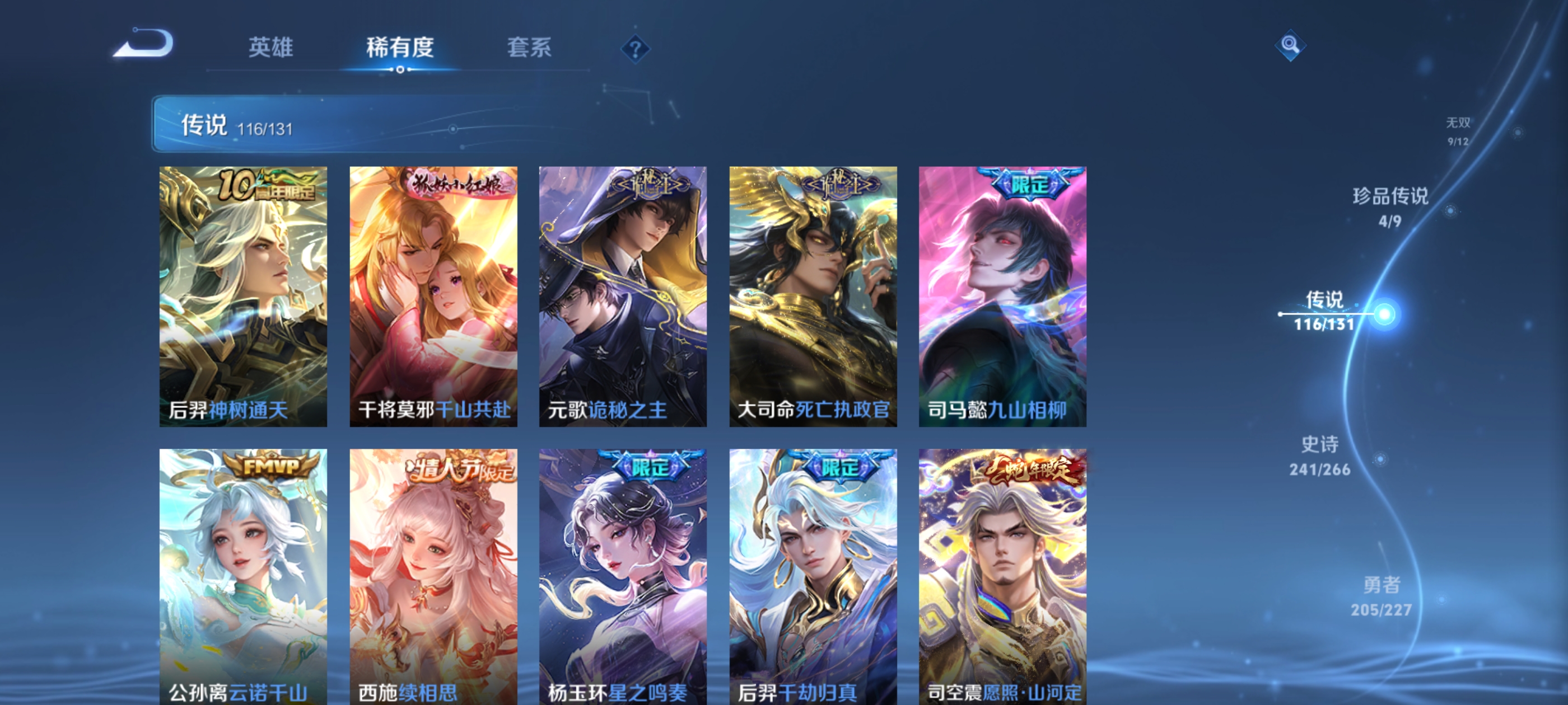 WZDN3411637王者荣耀账号详情图15