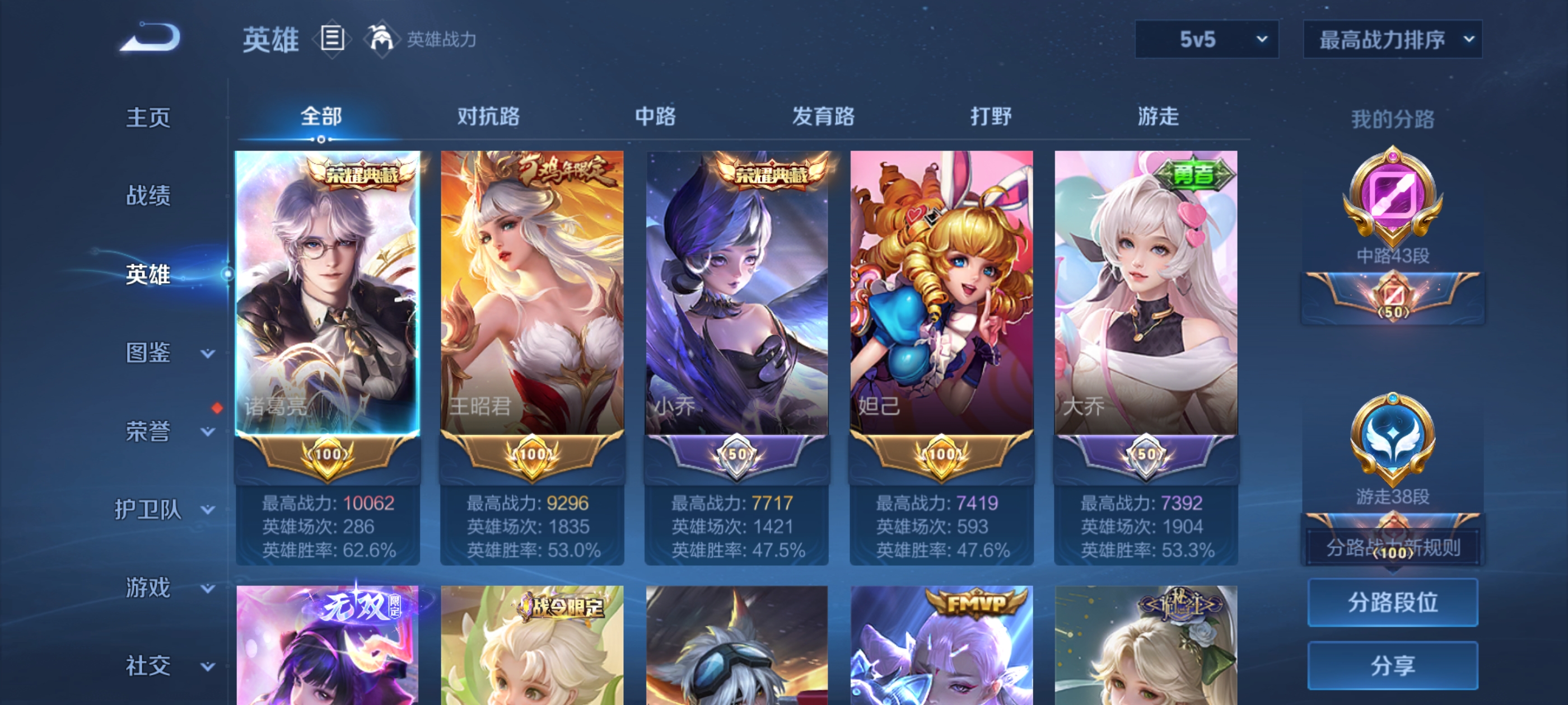 WZDN3411637王者荣耀账号详情图18