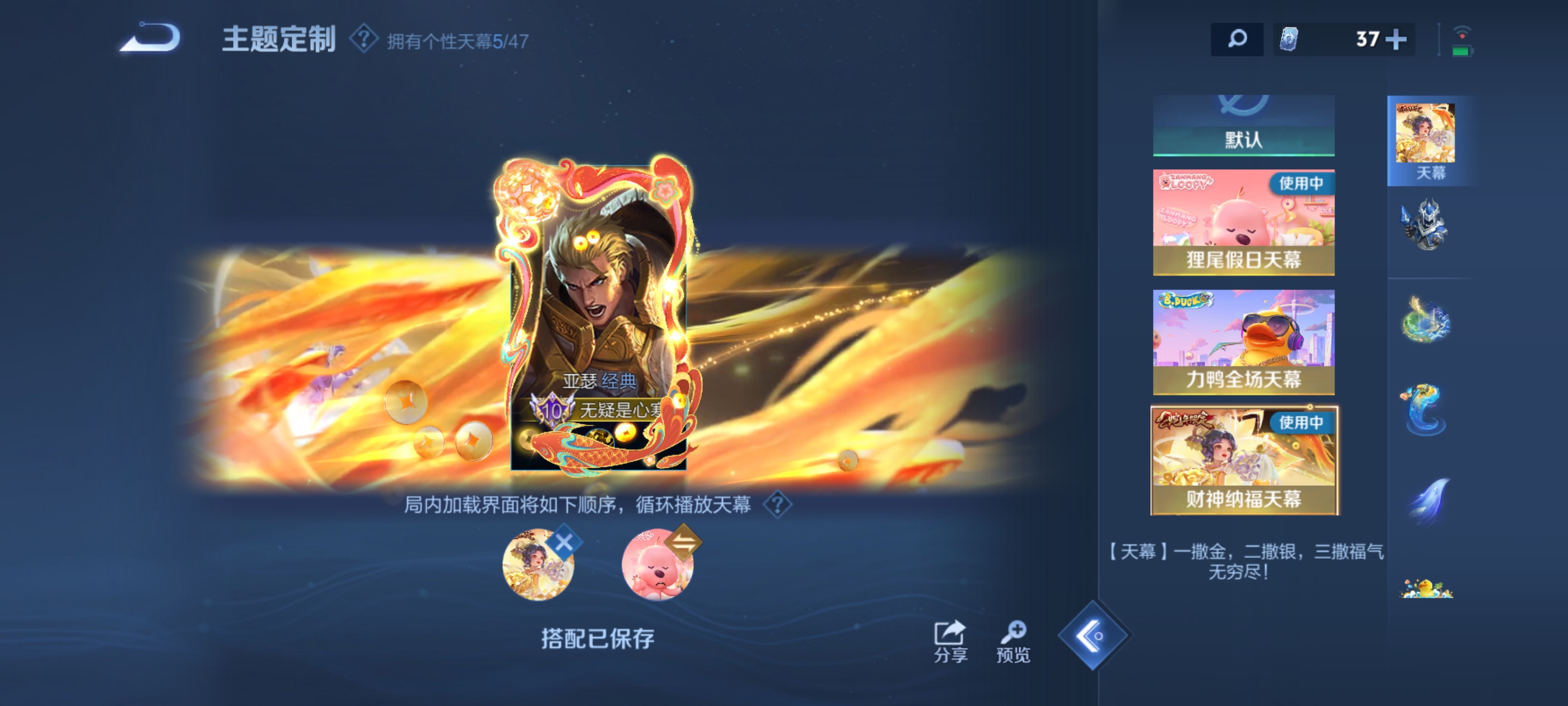 WZDN3411637王者荣耀账号详情图9