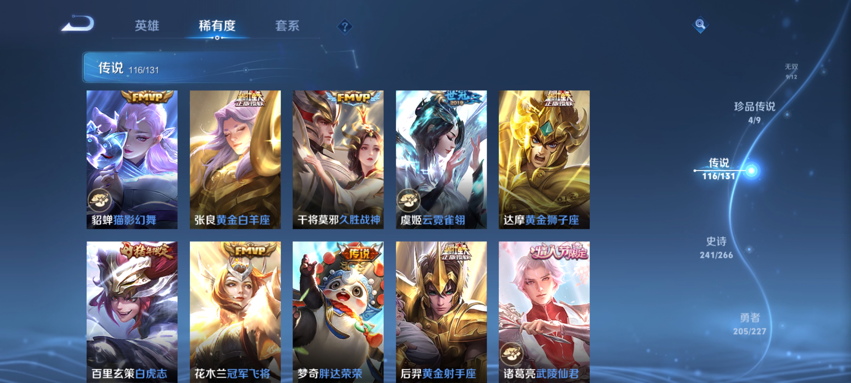 WZDN3411637王者荣耀账号详情图16