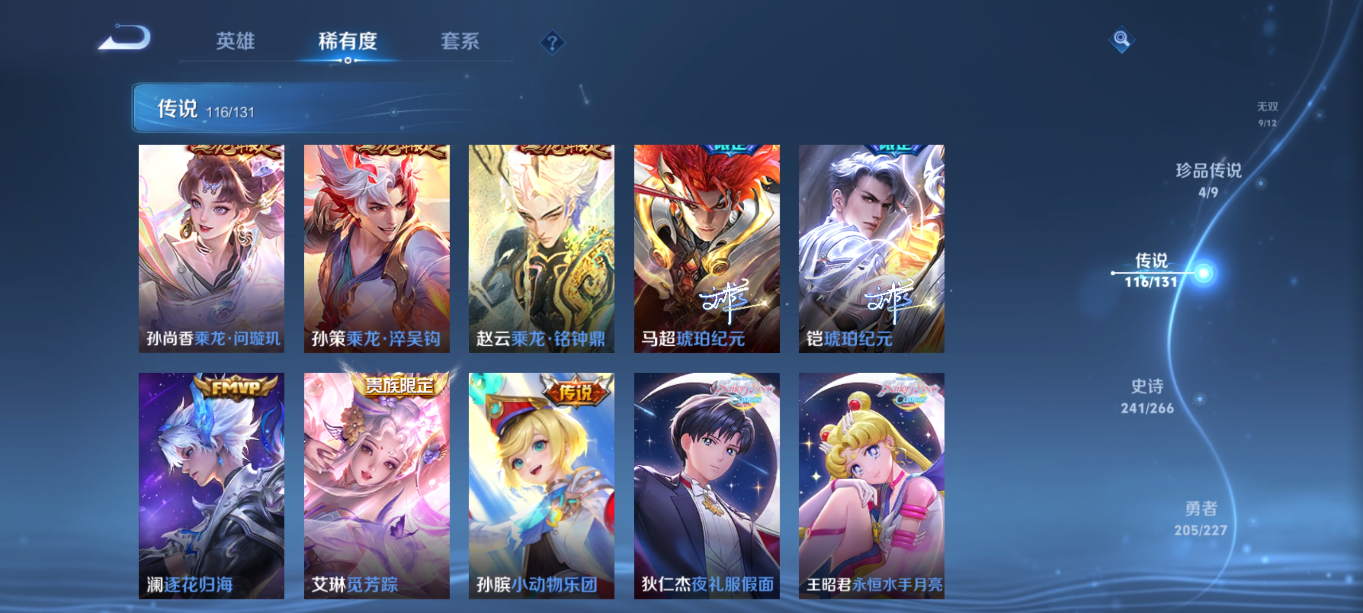 WZDN3411637王者荣耀账号详情图13