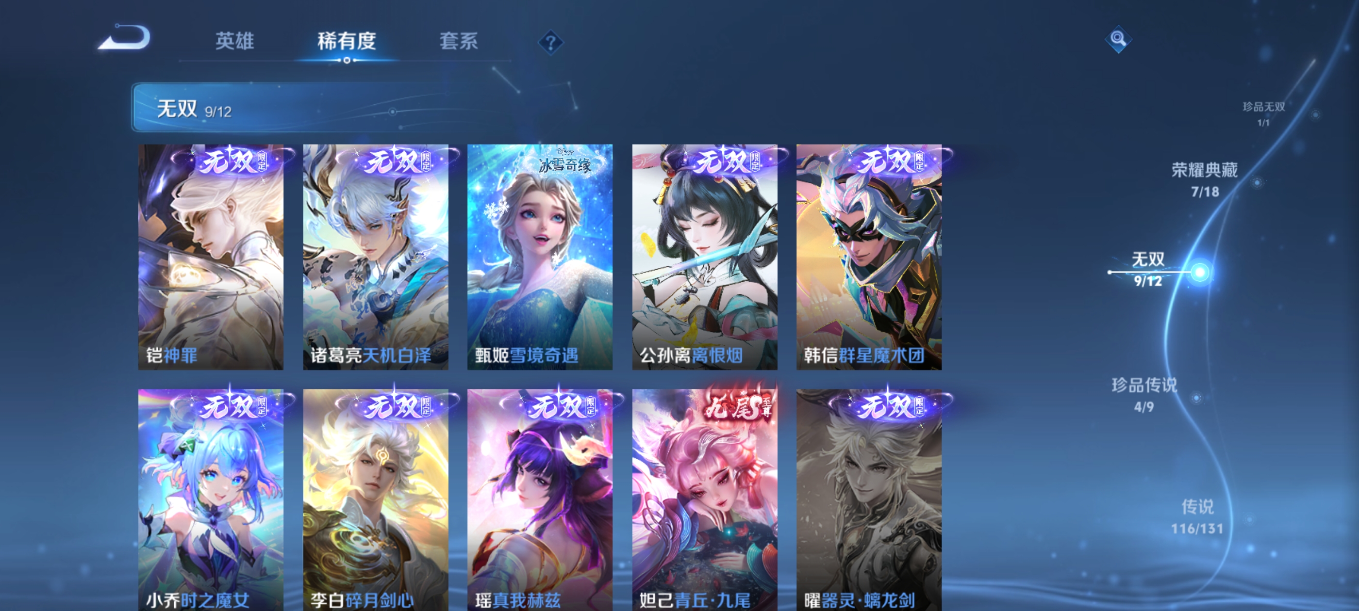 WZDN3411637王者荣耀账号详情图14