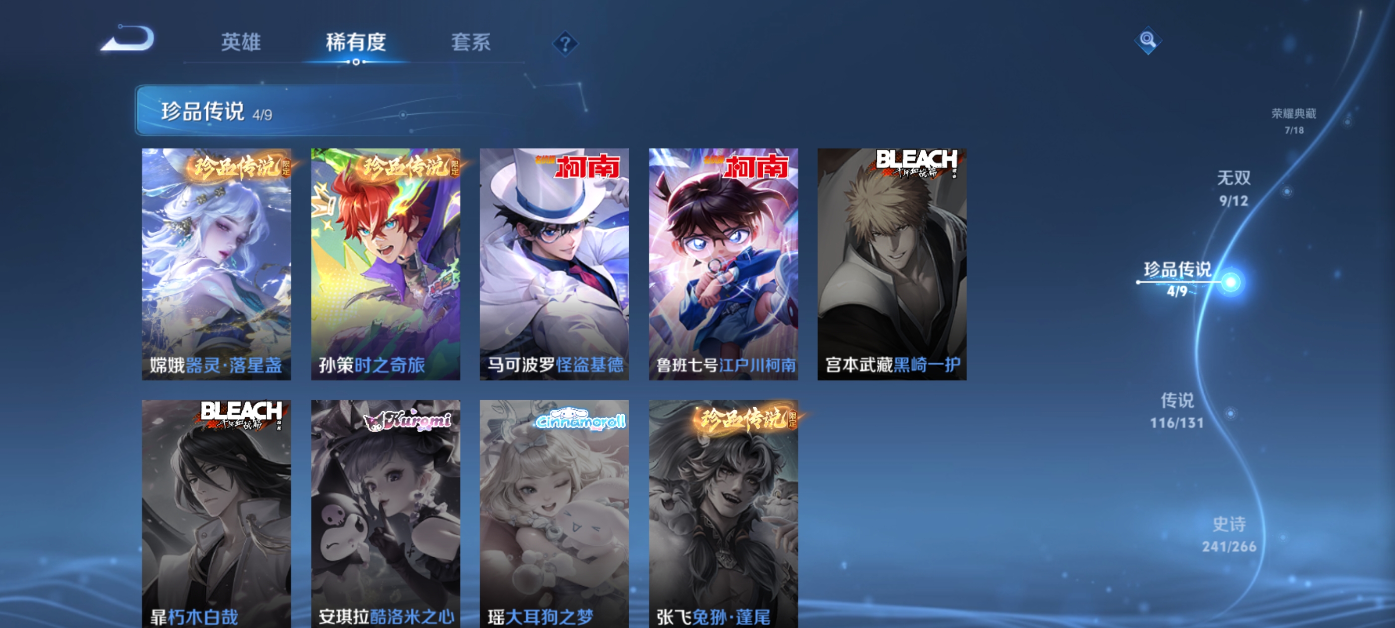 WZDN3411637王者荣耀账号详情图10