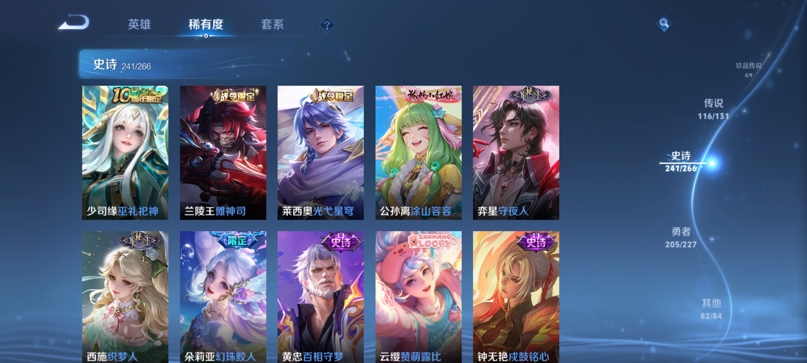 WZDN3411637王者荣耀账号详情图23