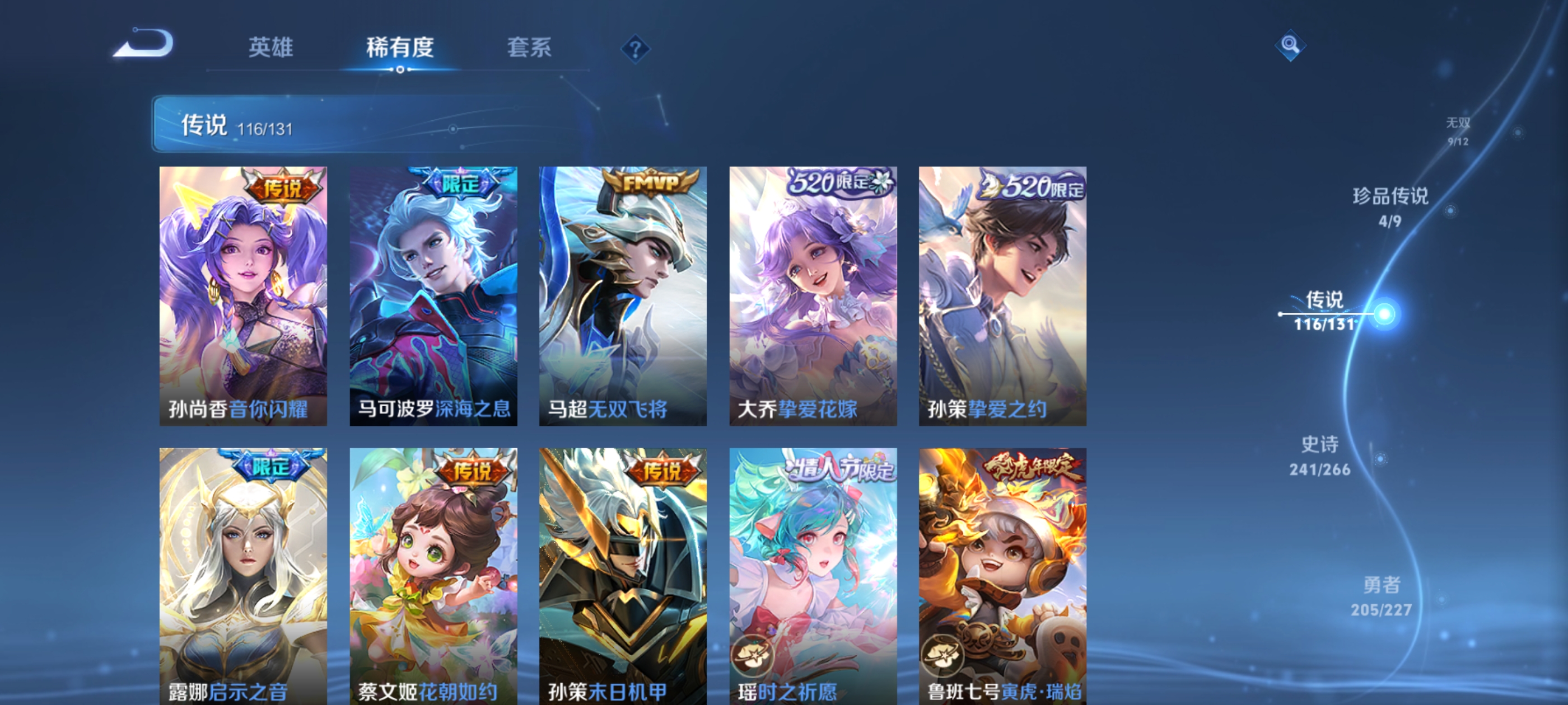 WZDN3411637王者荣耀账号详情图22