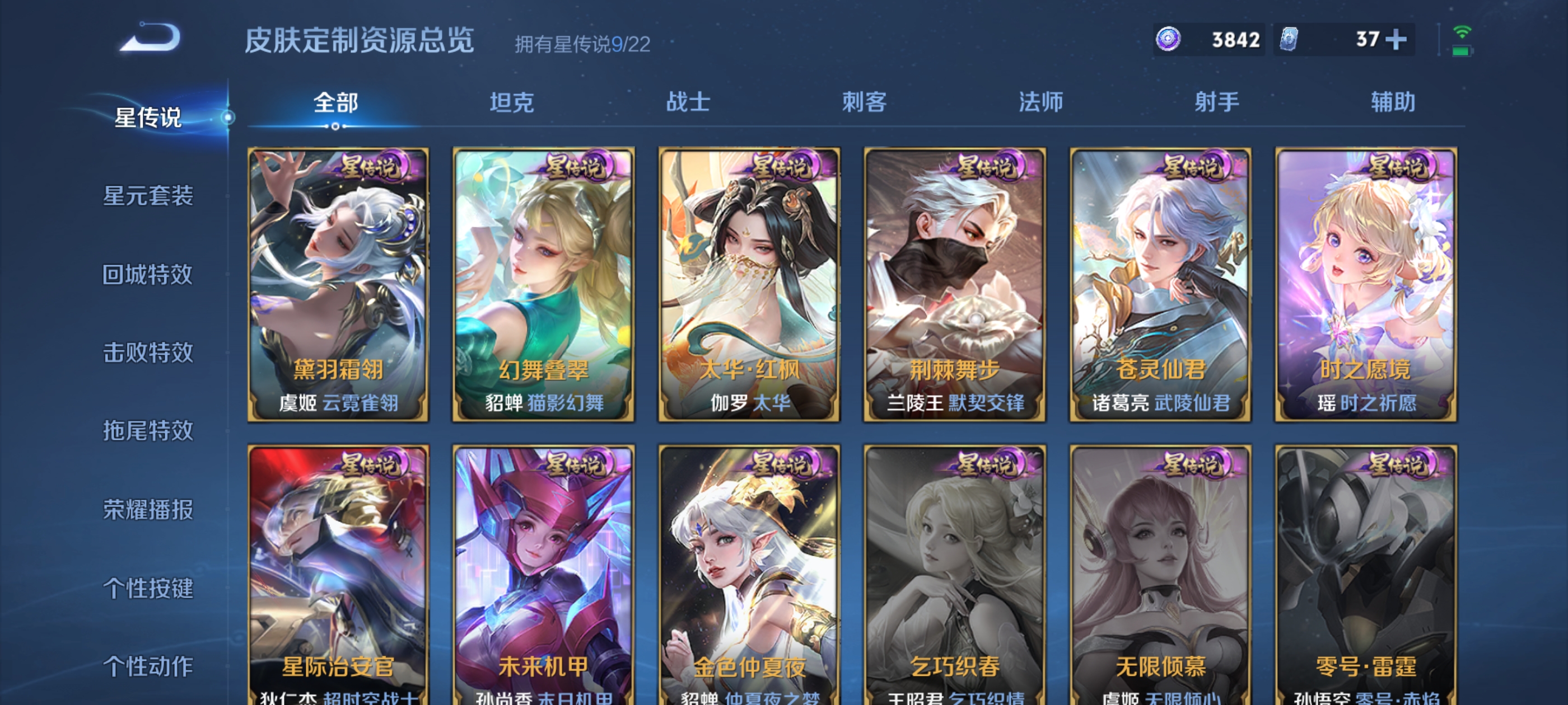 WZDN3411637王者荣耀账号详情图25