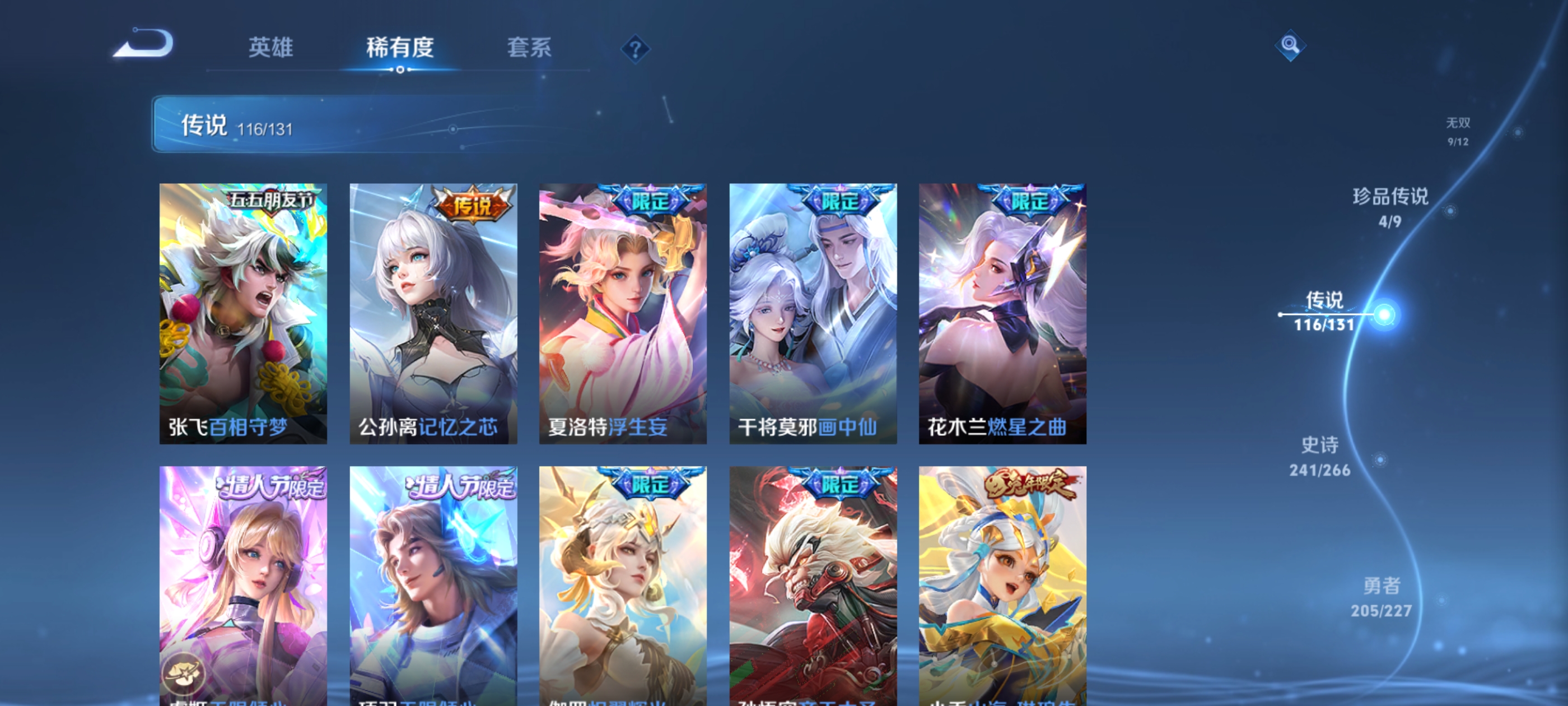 WZDN3411637王者荣耀账号详情图27