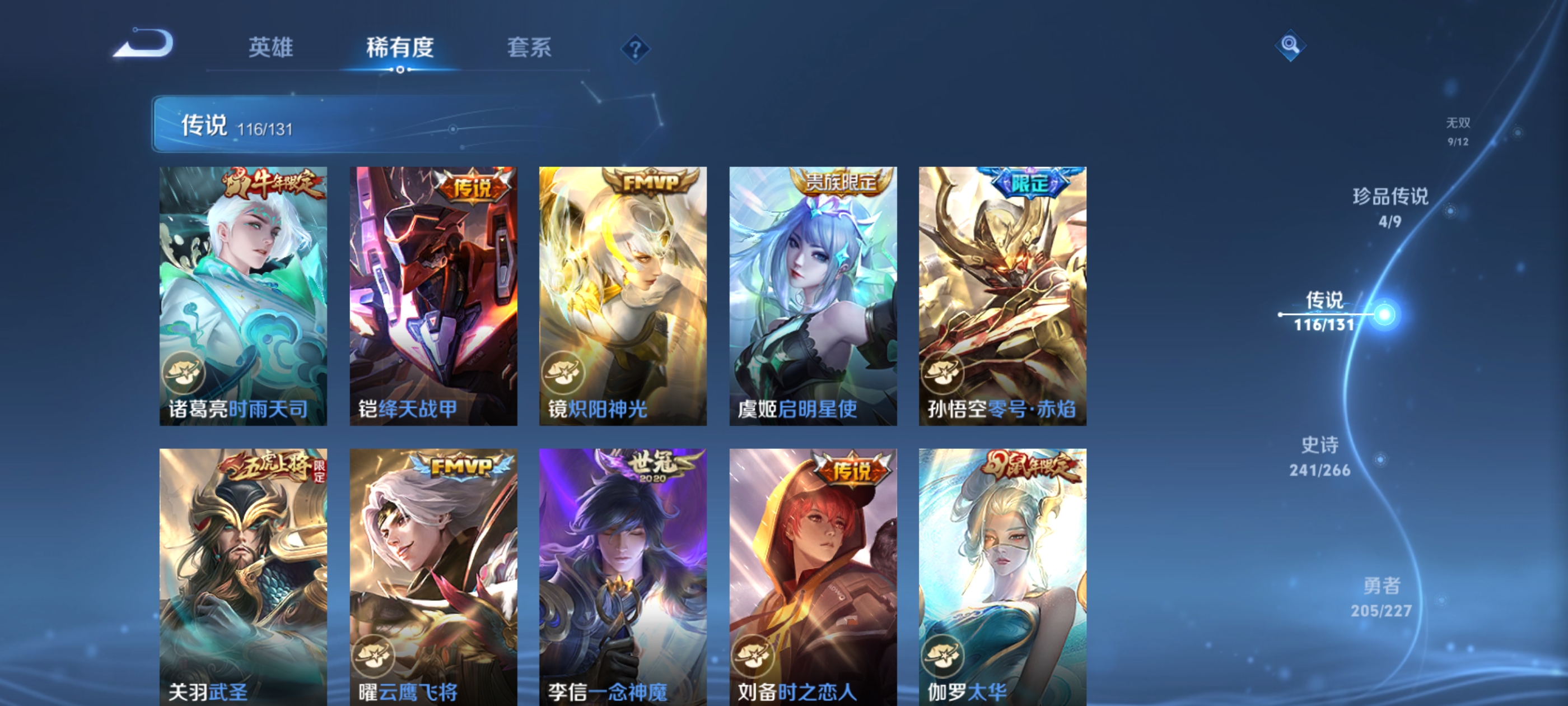 WZDN3411637王者荣耀账号详情图26