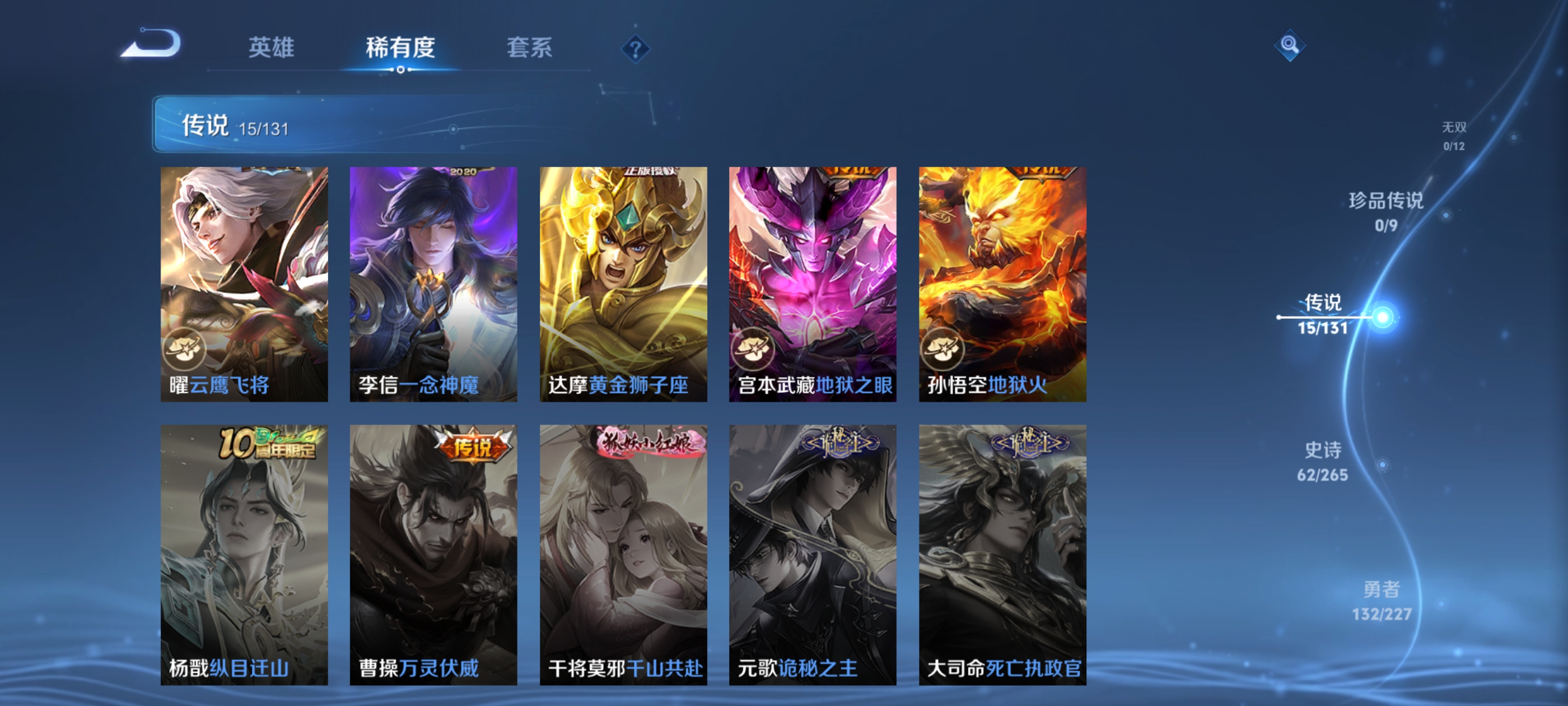 WZQM3411669王者荣耀账号详情图10 WZQM3411669王者荣耀账号详情图10