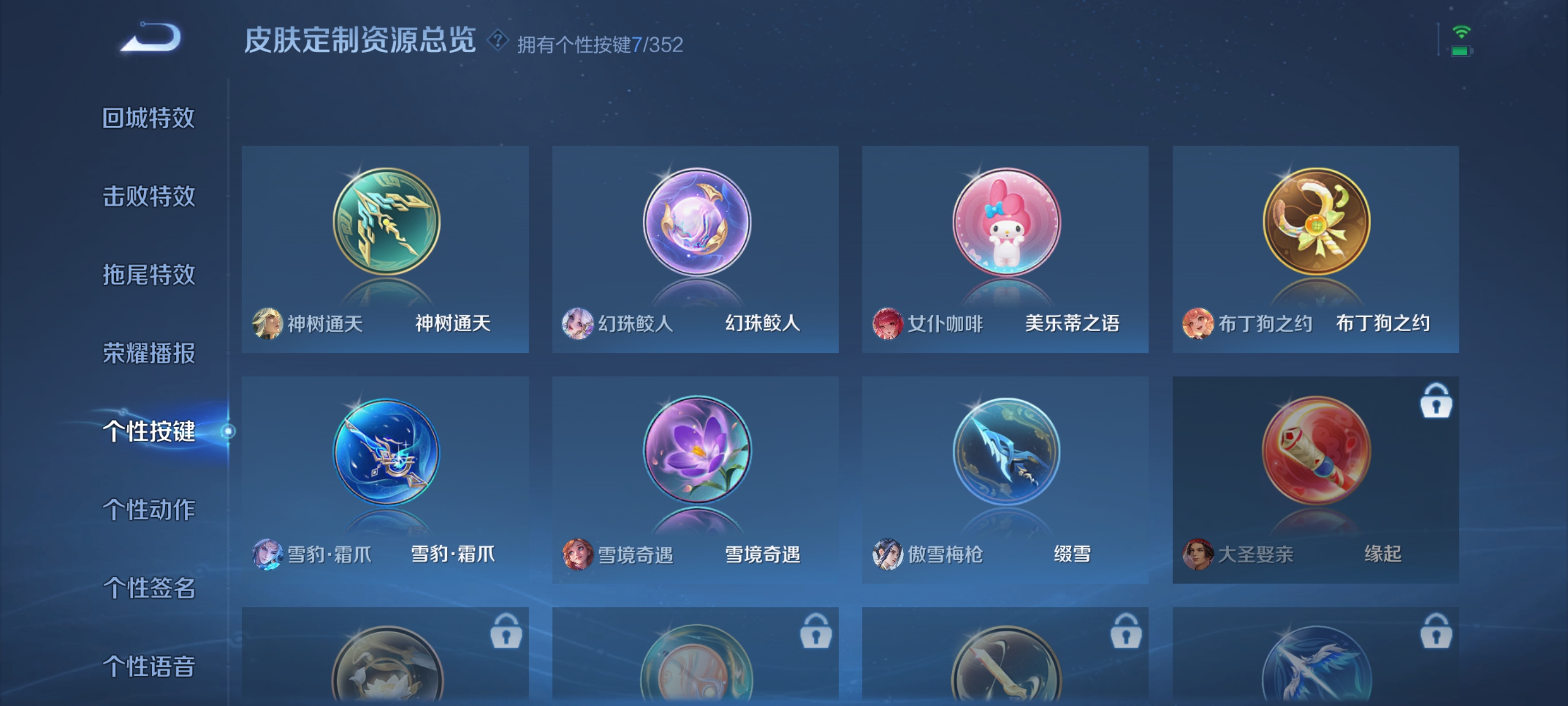 WZQM3411669王者荣耀账号详情图7 WZQM3411669王者荣耀账号详情图7