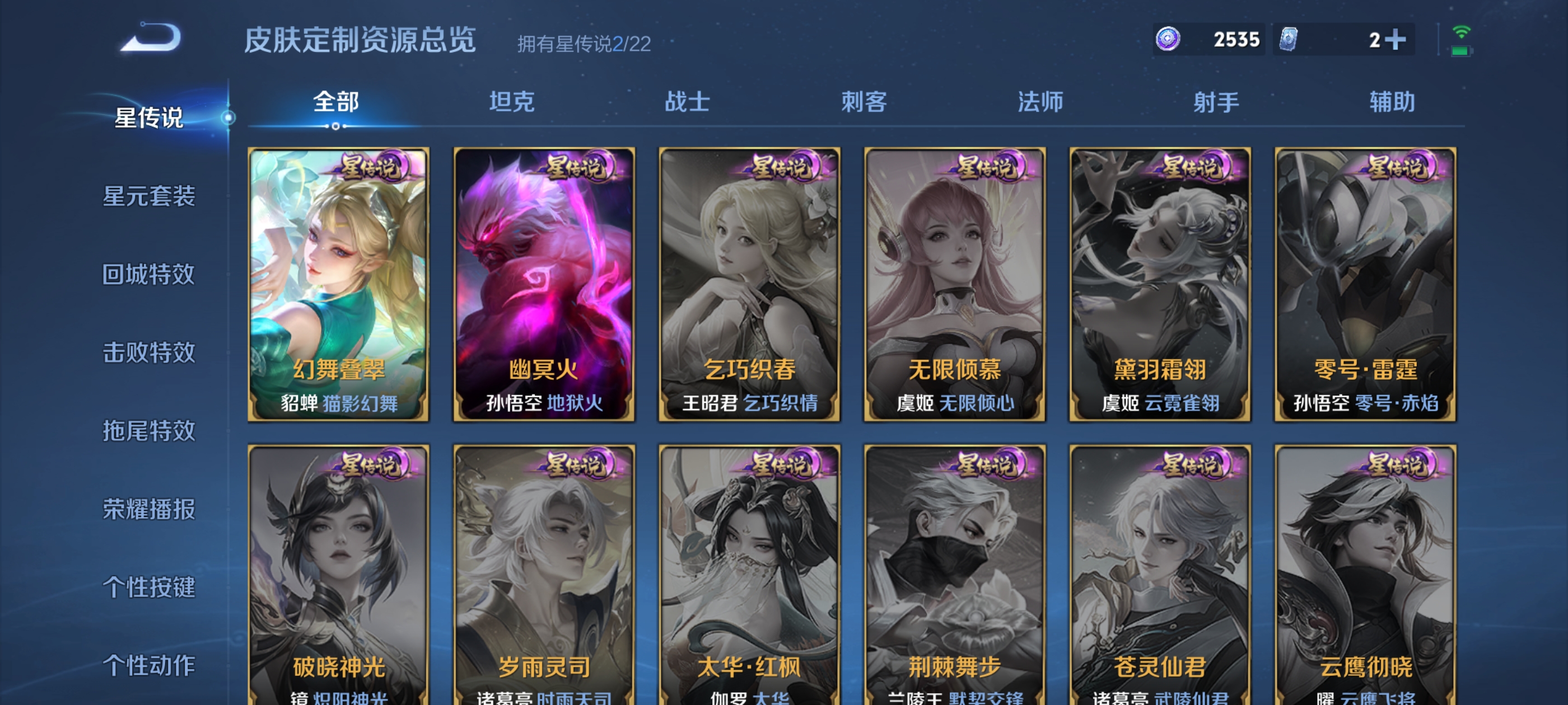 WZQM3411669王者荣耀账号详情图13 WZQM3411669王者荣耀账号详情图13