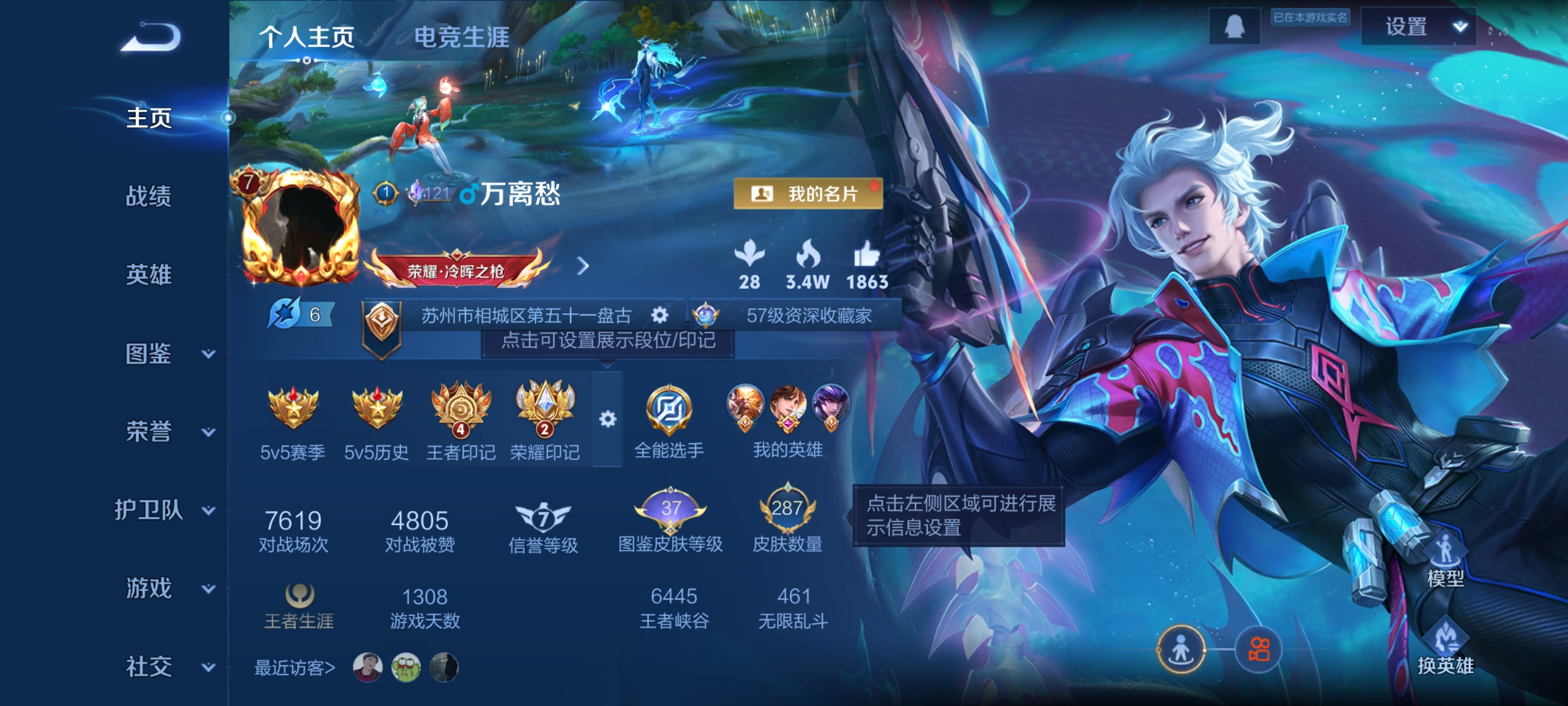 王者荣耀账号安卓QQDAS7414-(可二次) 安卓Q-V7-287皮肤1典藏2星传说15传说62史诗 全息碎影 幽冥火