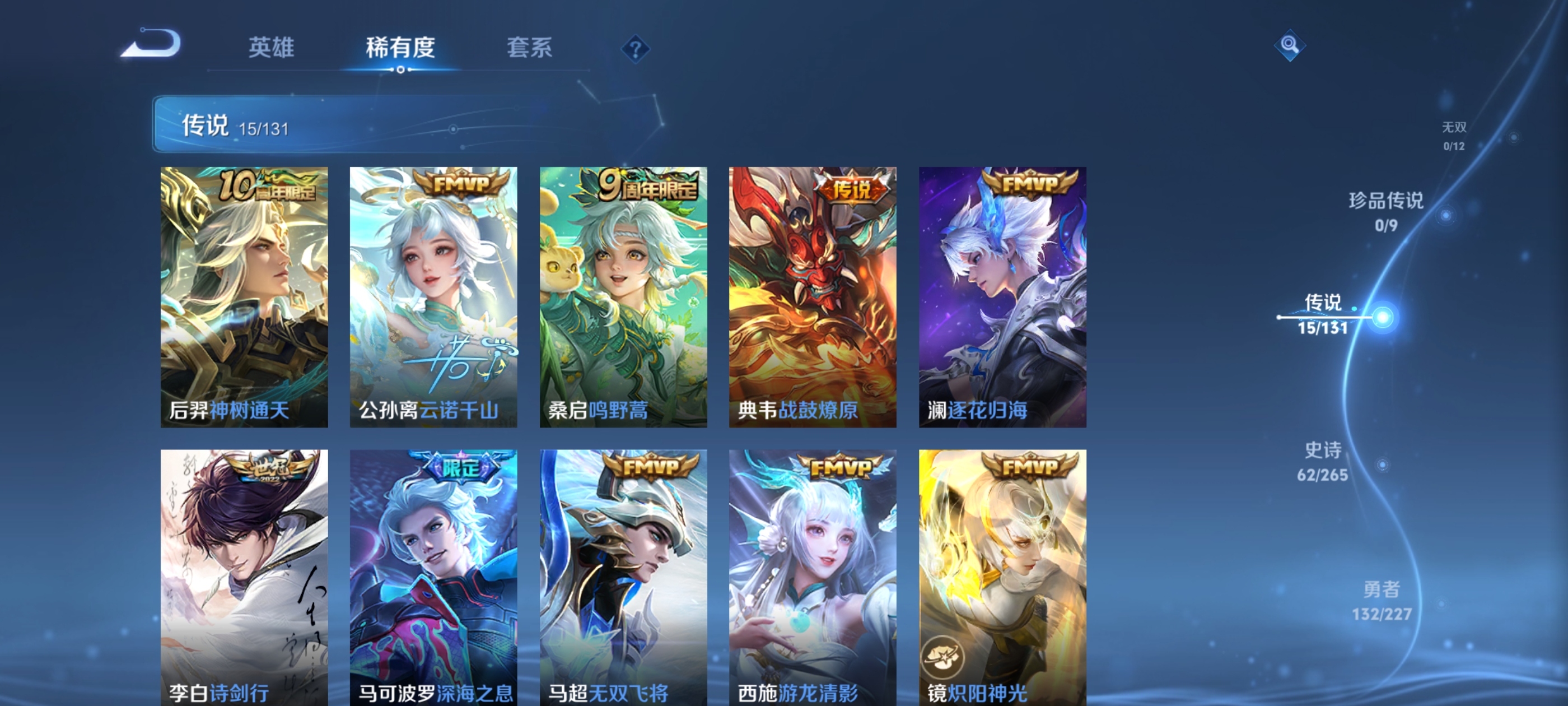 WZQM3411669王者荣耀账号详情图12 WZQM3411669王者荣耀账号详情图12