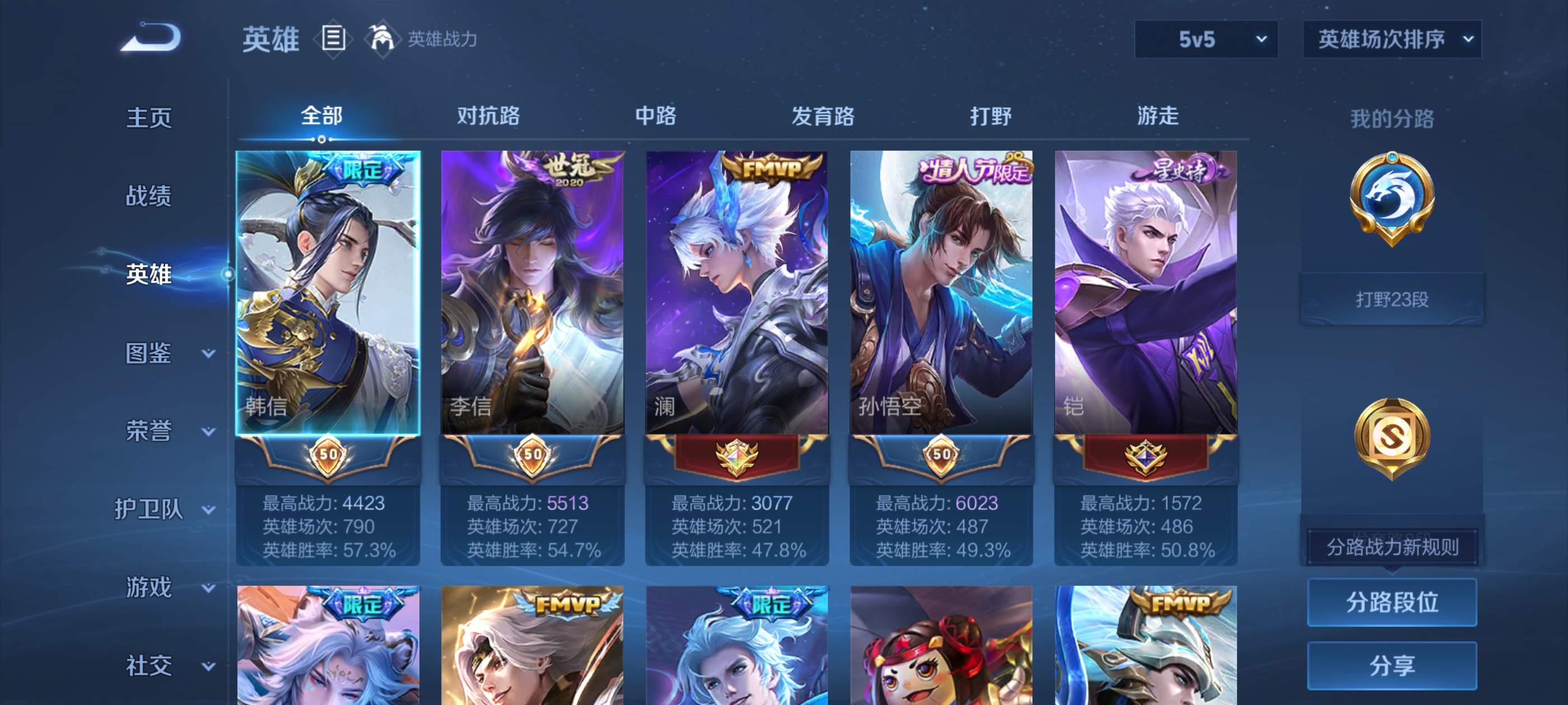 WZQM3411669王者荣耀账号详情图14 WZQM3411669王者荣耀账号详情图14