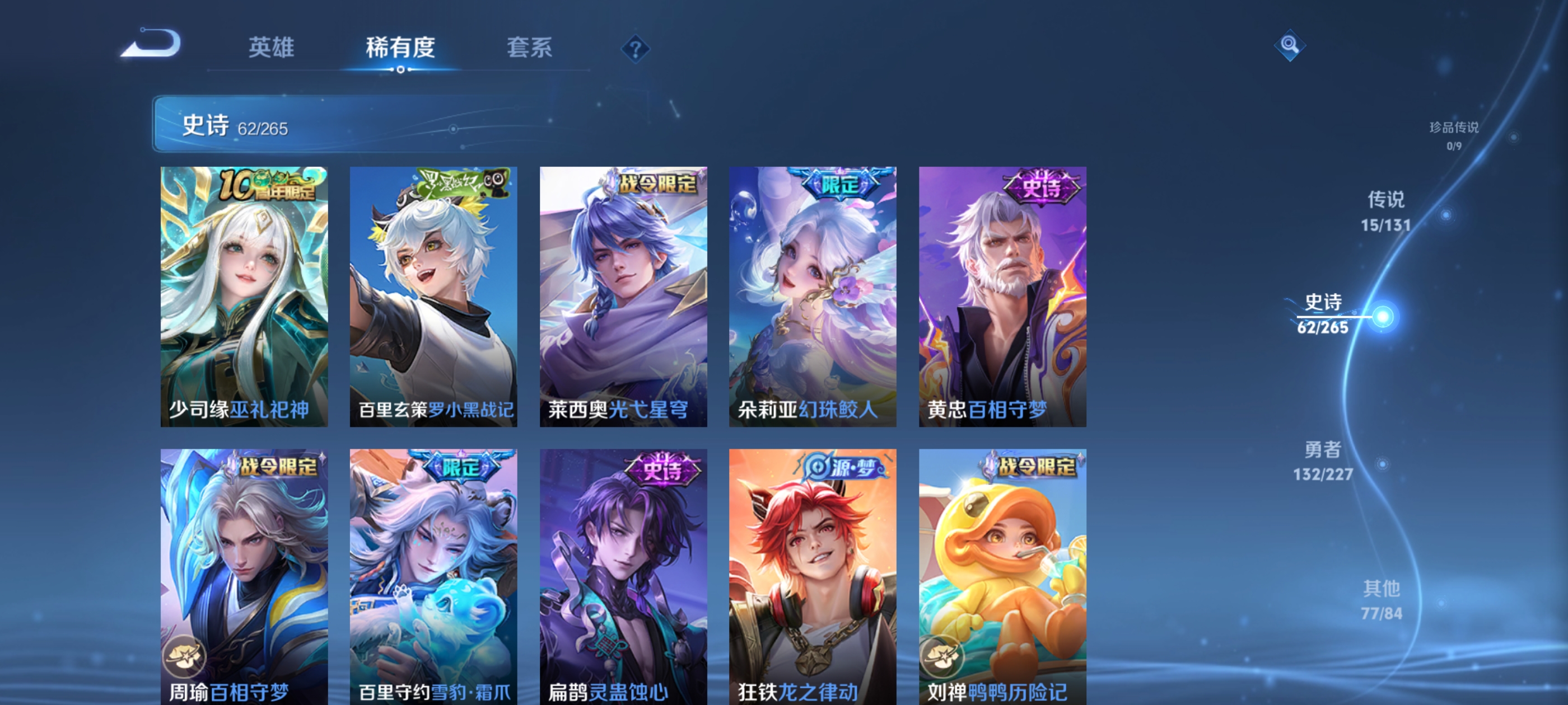 WZQM3411669王者荣耀账号详情图11 WZQM3411669王者荣耀账号详情图11