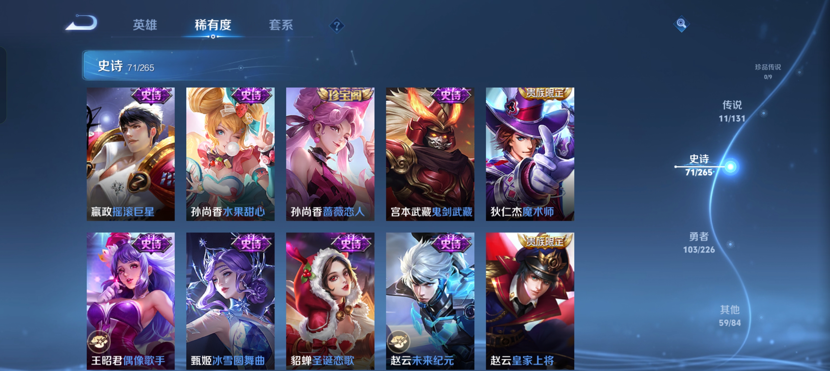 WZLX4326398王者荣耀账号详情图8