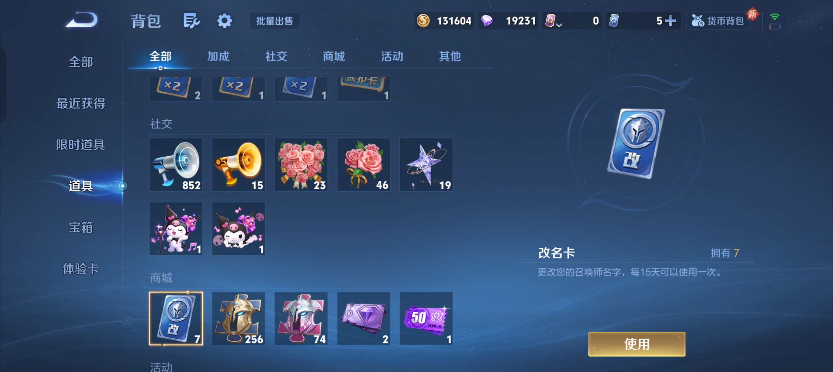 WZLX4326398王者荣耀账号详情图7