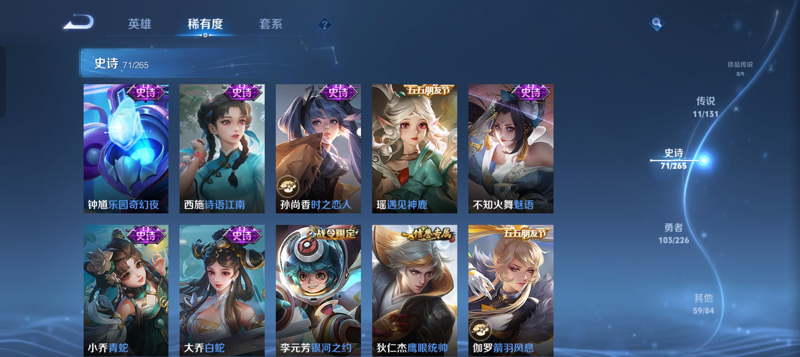 WZLX4326398王者荣耀账号详情图12