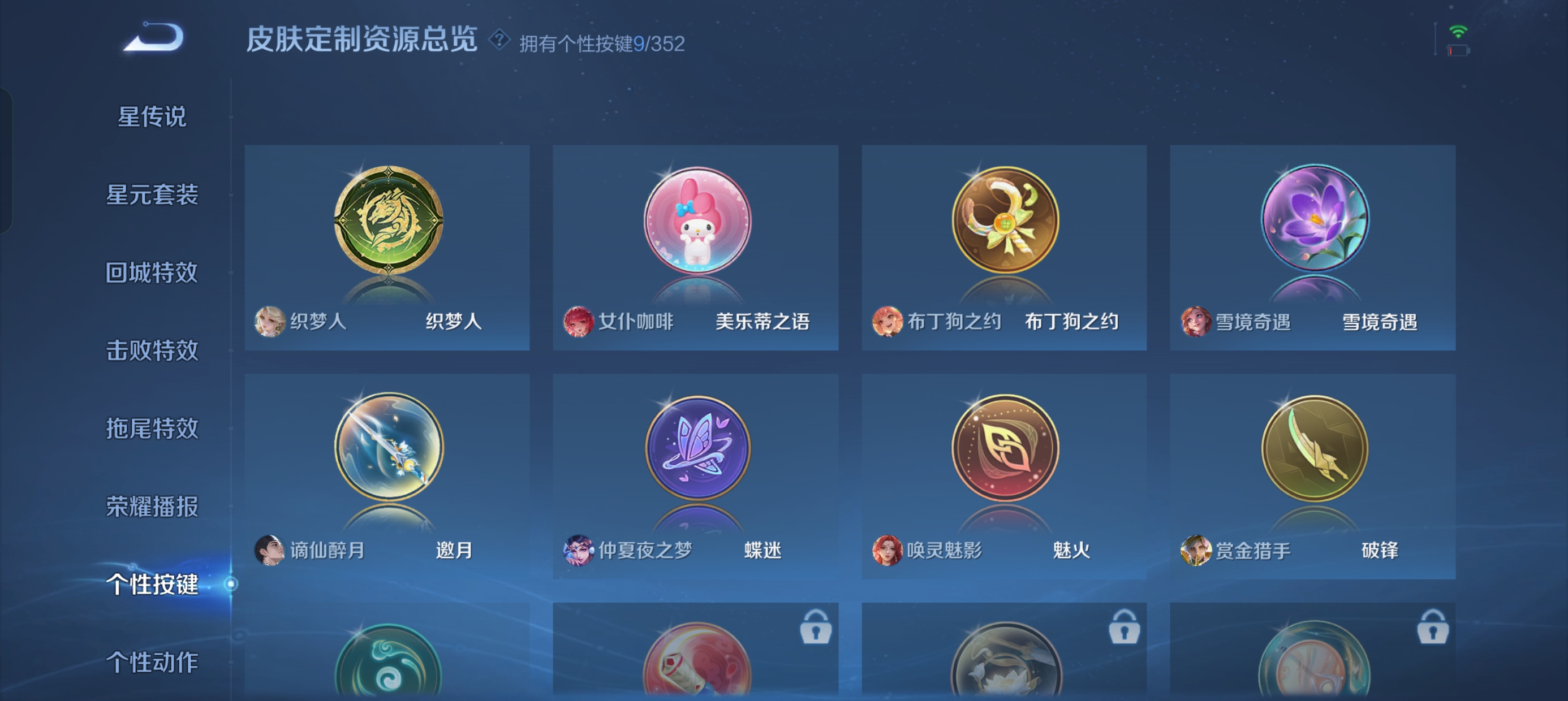 WZLX4326398王者荣耀账号详情图5