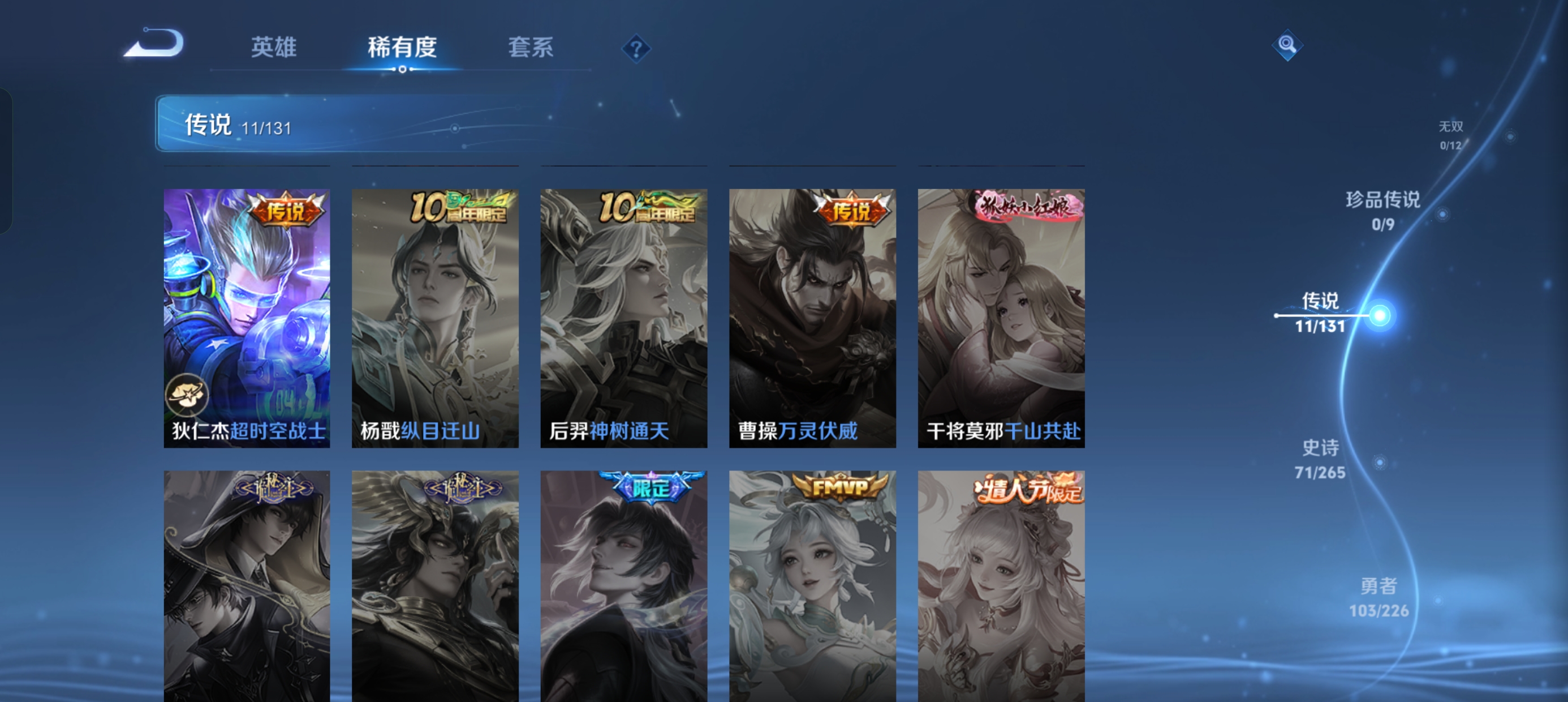 WZLX4326398王者荣耀账号详情图9
