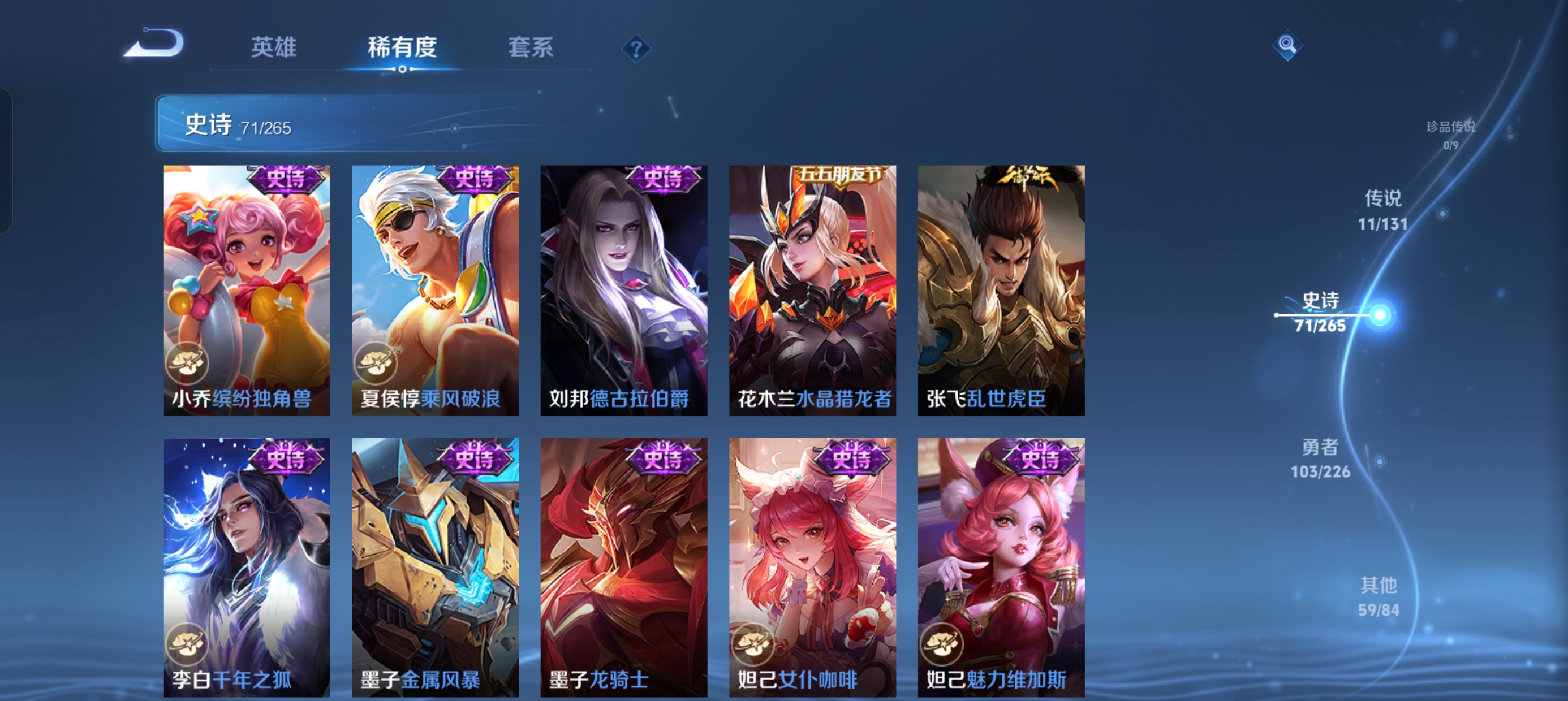 WZLX4326398王者荣耀账号详情图14