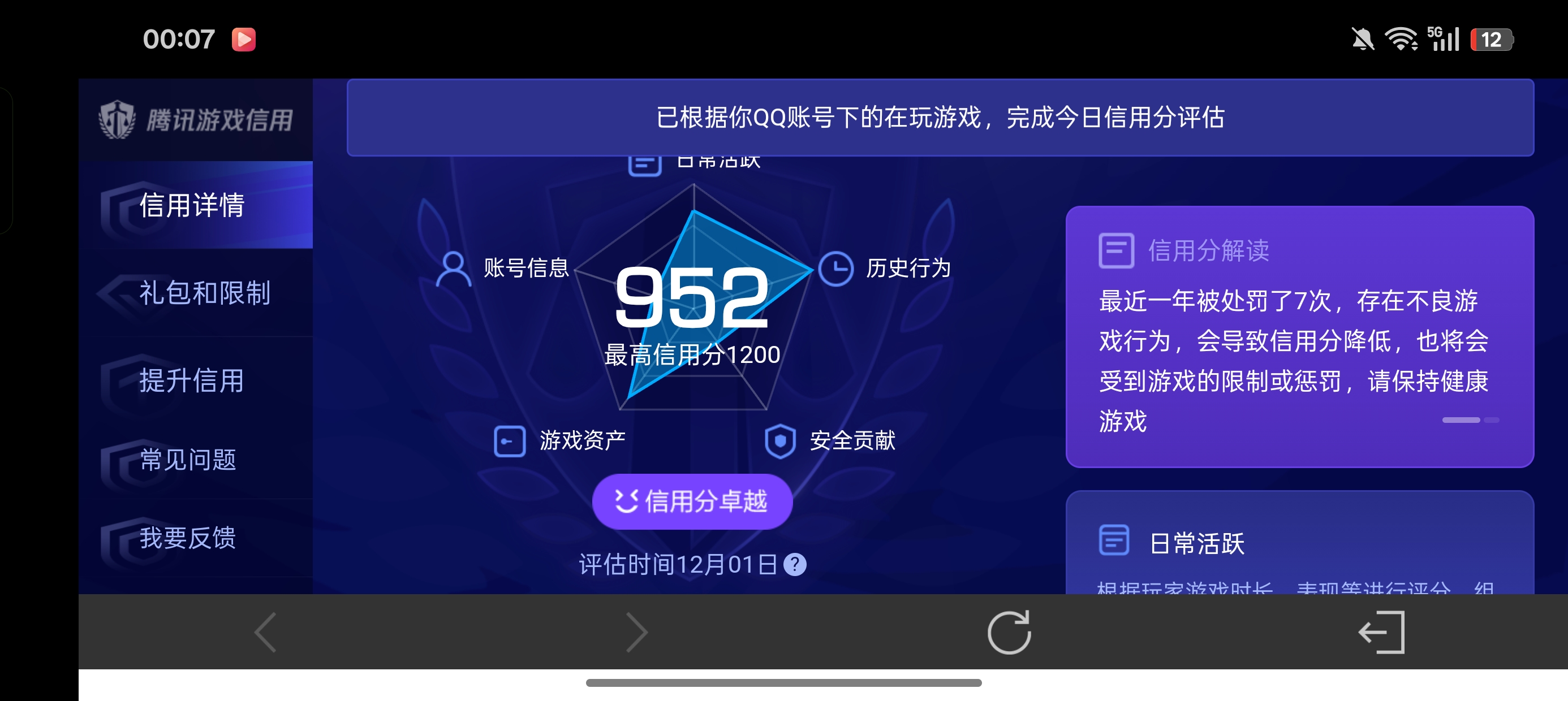 WZLX4326398王者荣耀账号详情图16