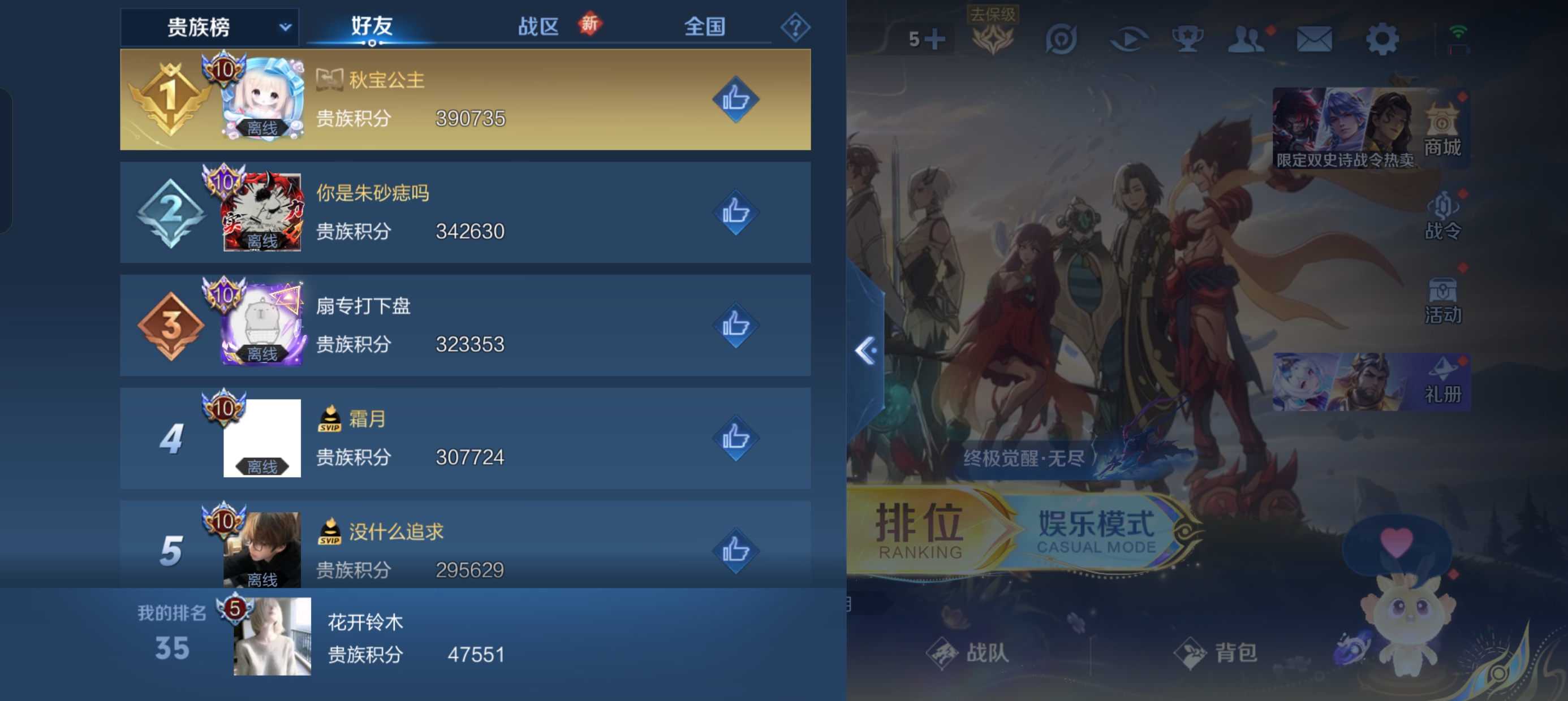 WZLX4326398王者荣耀账号详情图15