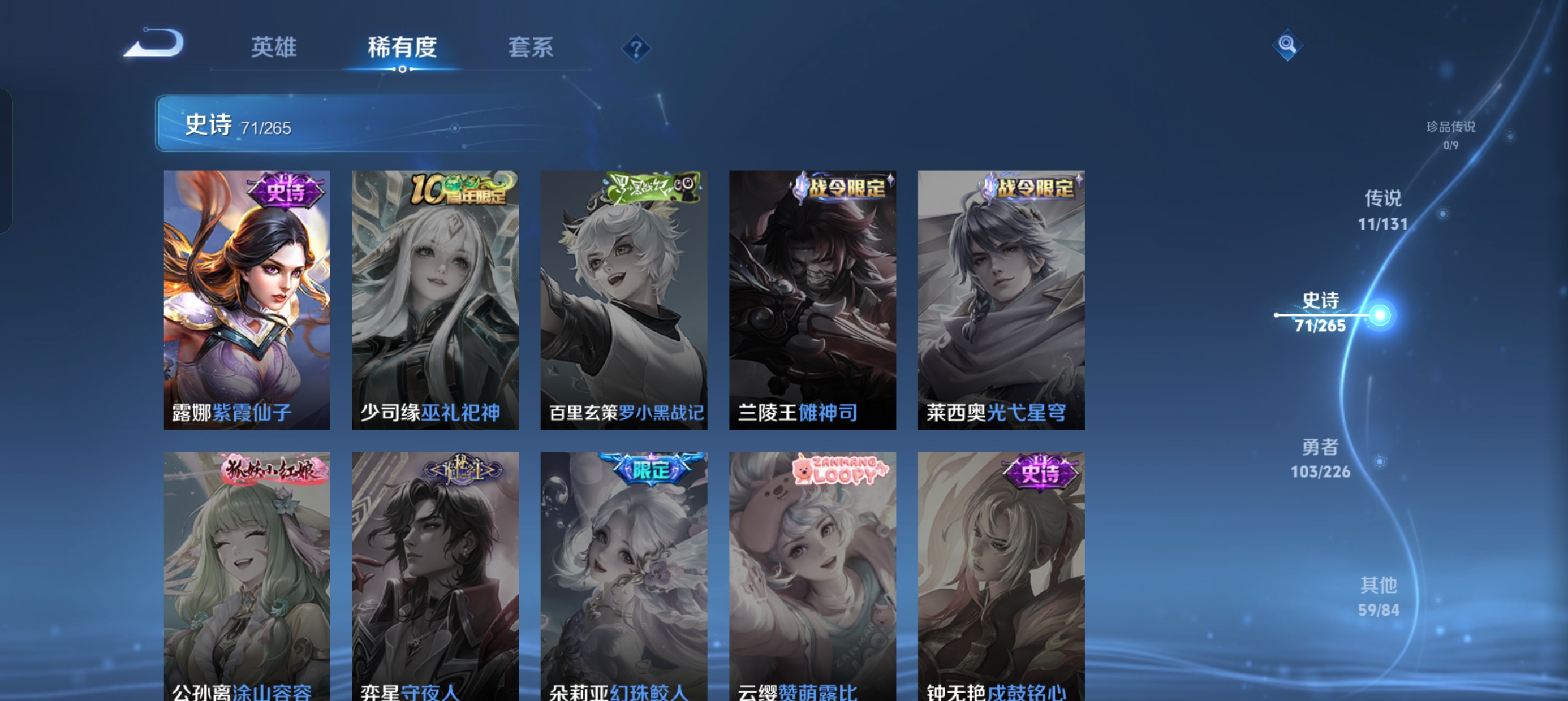 WZLX4326398王者荣耀账号详情图13