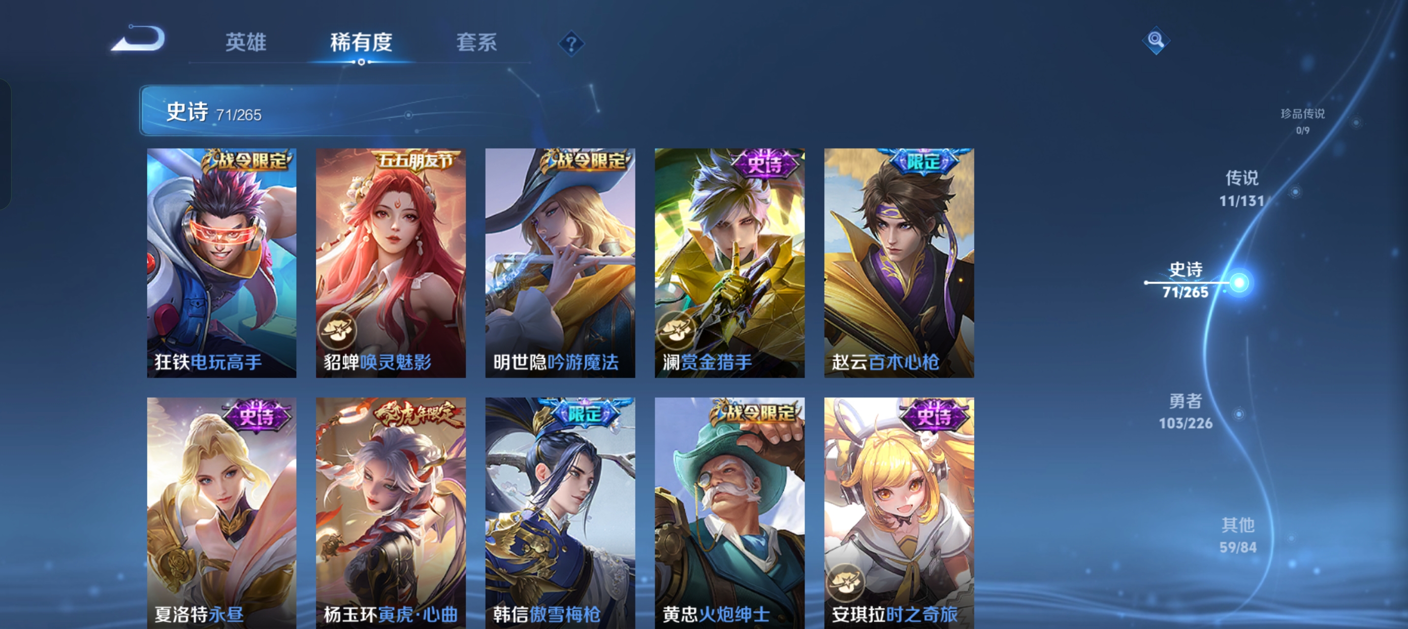 WZLX4326398王者荣耀账号详情图22