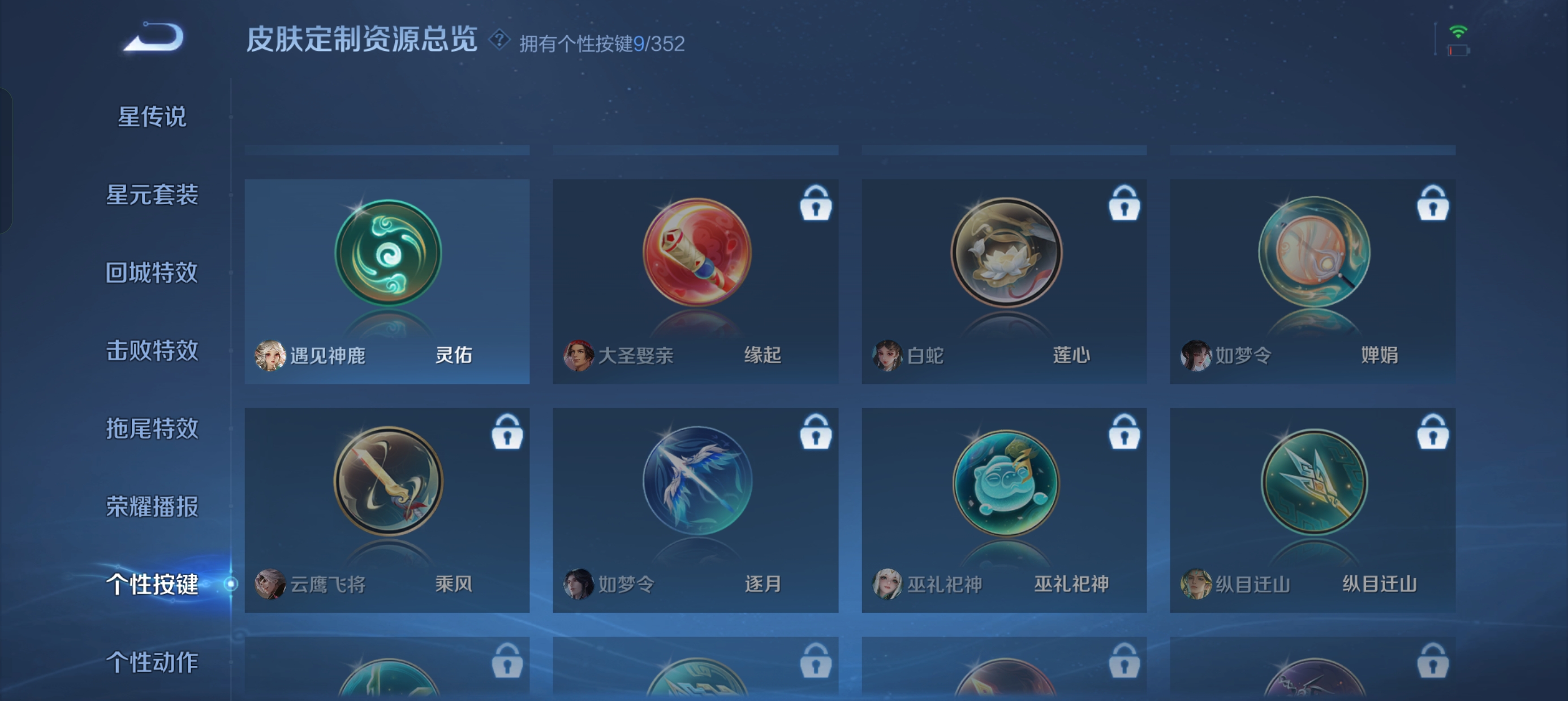 WZLX4326398王者荣耀账号详情图6