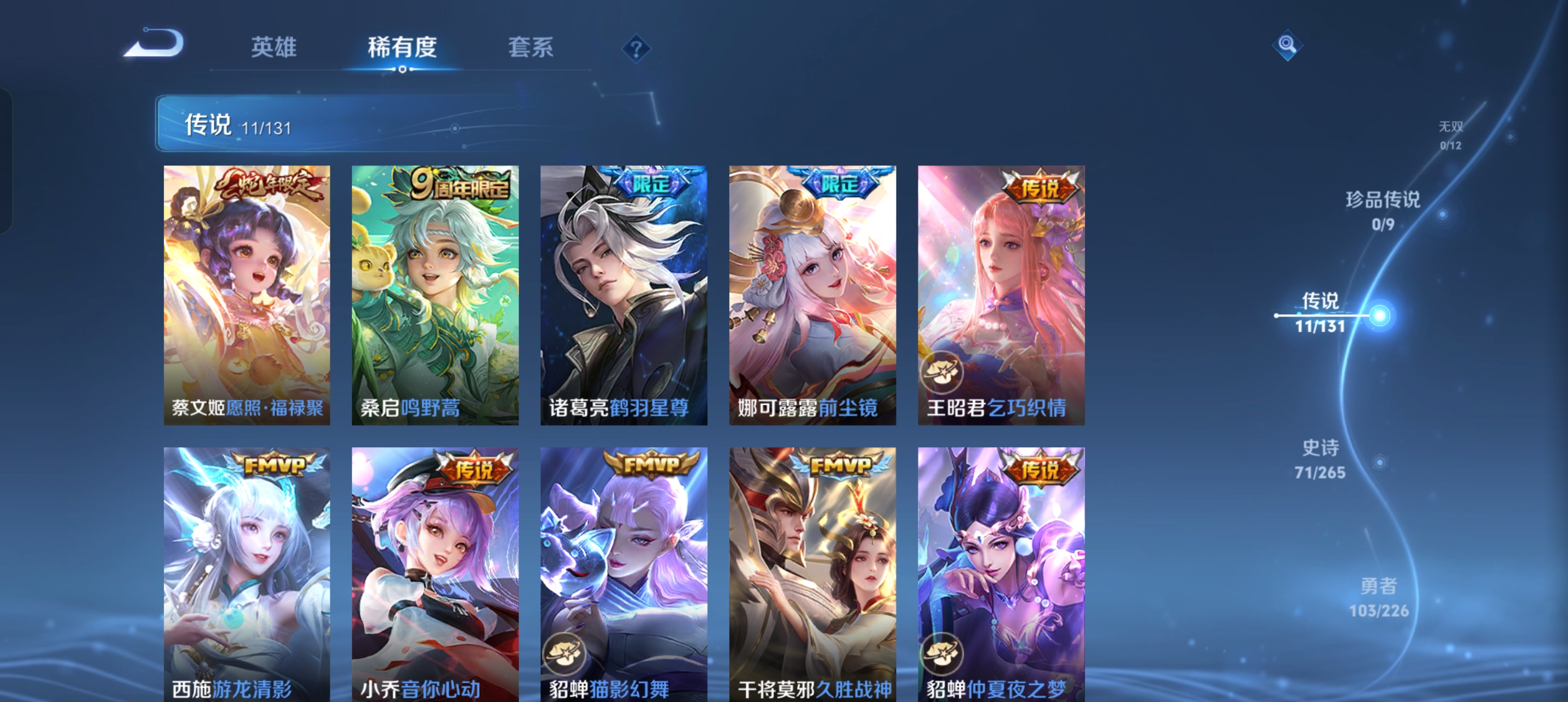 WZLX4326398王者荣耀账号详情图10