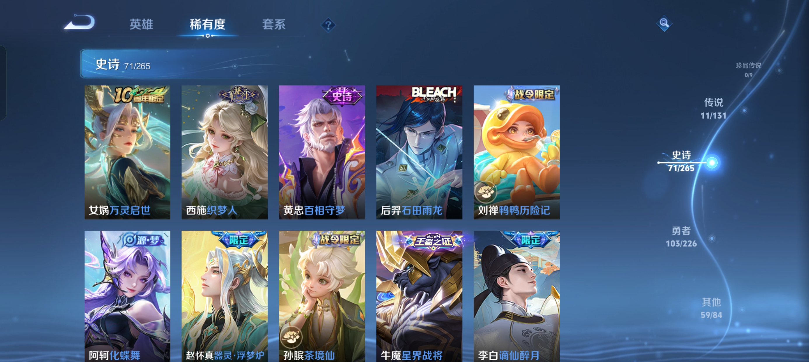 WZLX4326398王者荣耀账号详情图20