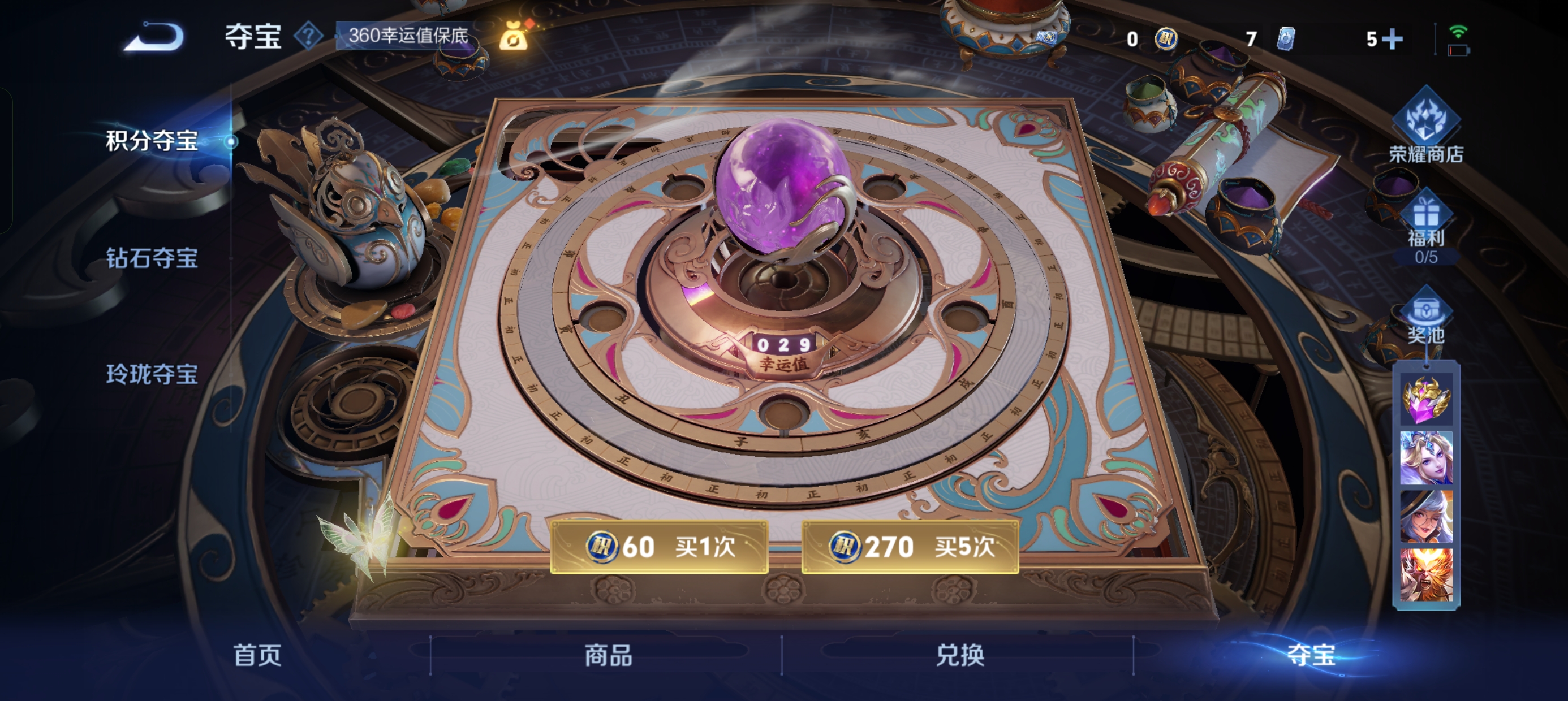 WZLX4326398王者荣耀账号详情图11