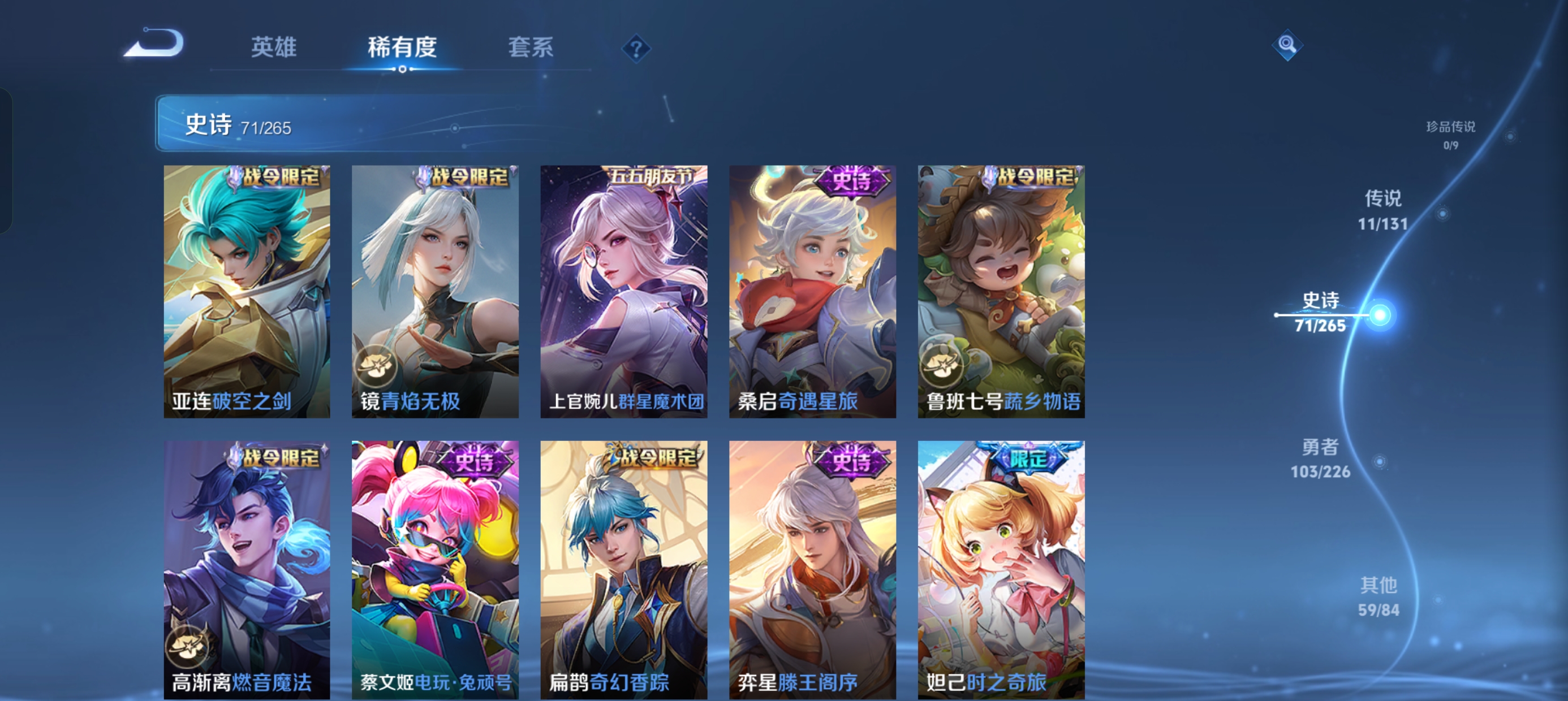 WZLX4326398王者荣耀账号详情图21
