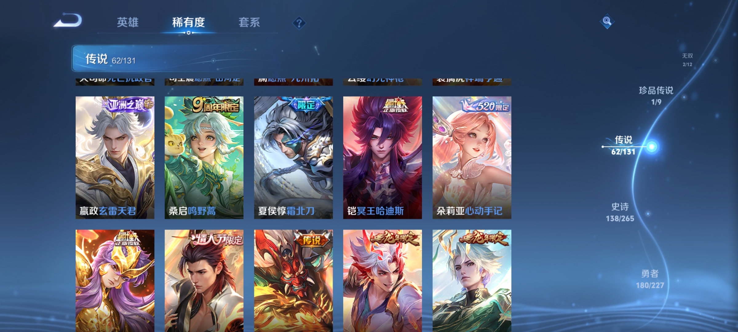 WZDN3411712王者荣耀账号详情图10