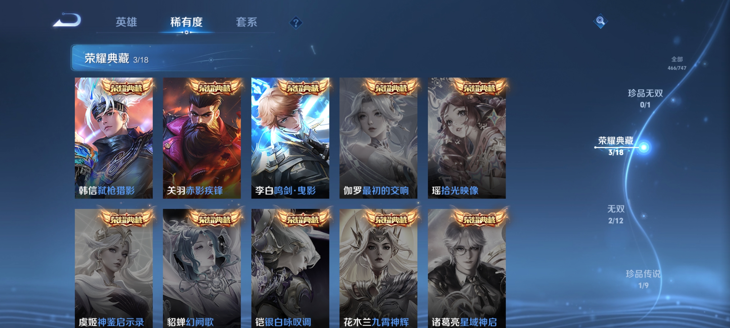 WZDN3411712王者荣耀账号详情图15