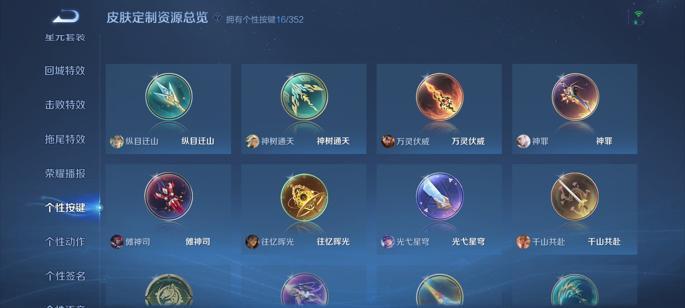 WZDN3411712王者荣耀账号详情图5