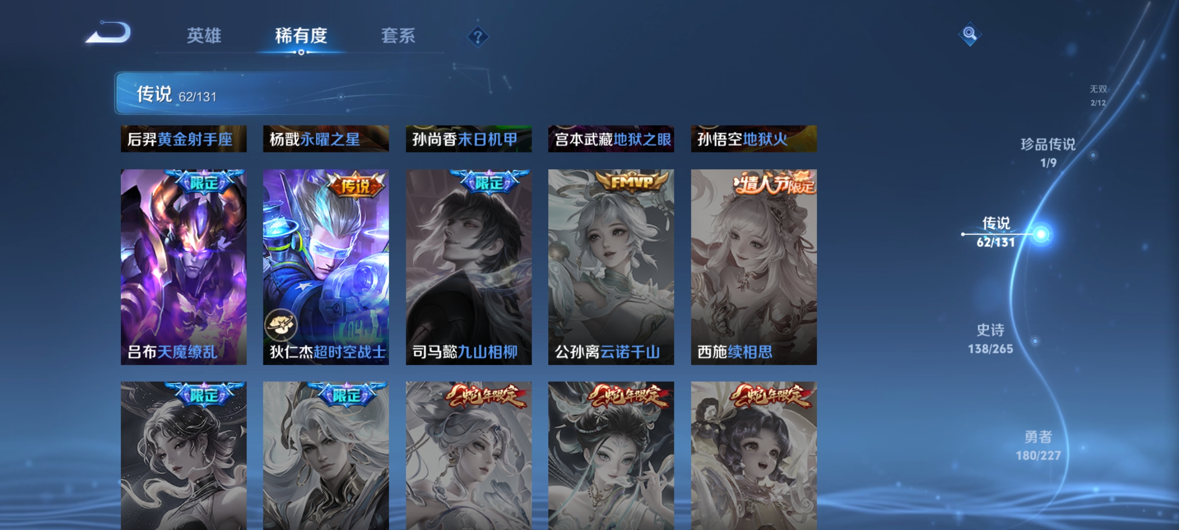 WZDN3411712王者荣耀账号详情图9