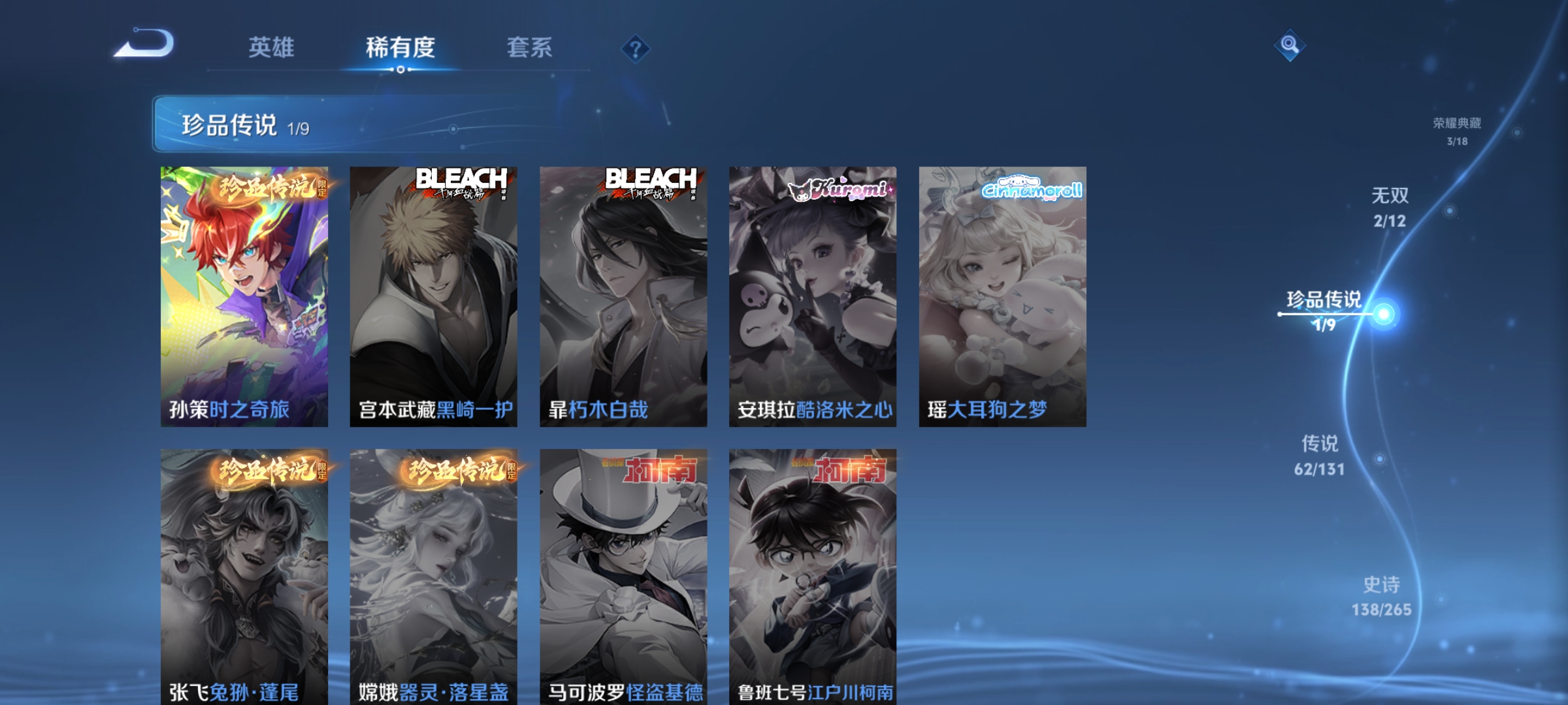 WZDN3411712王者荣耀账号详情图6