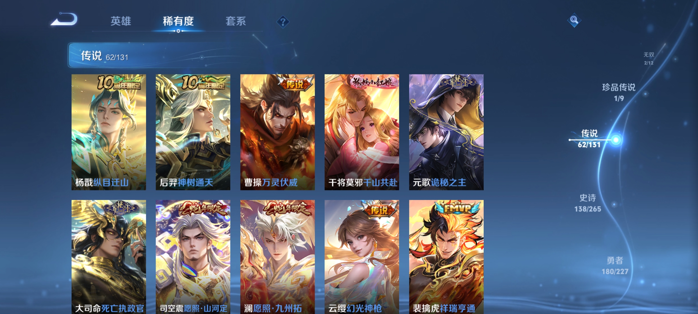 WZDN3411712王者荣耀账号详情图13