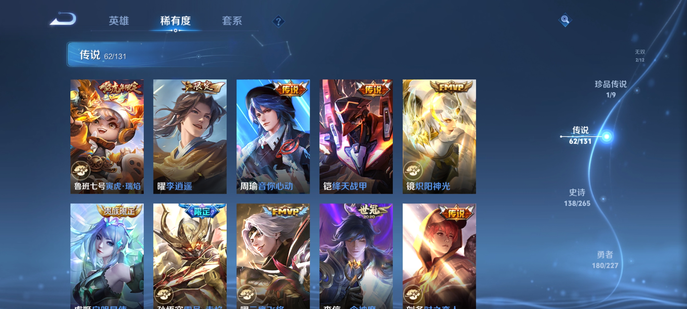 WZDN3411712王者荣耀账号详情图11