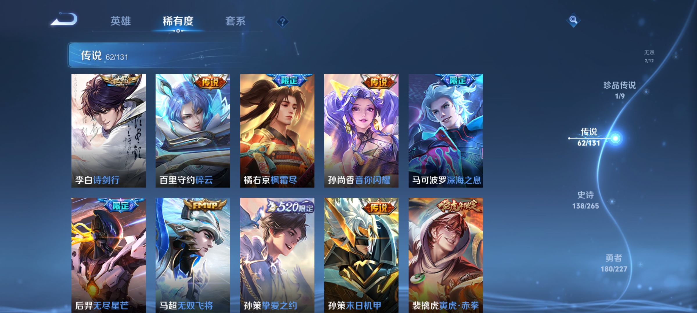 WZDN3411712王者荣耀账号详情图17