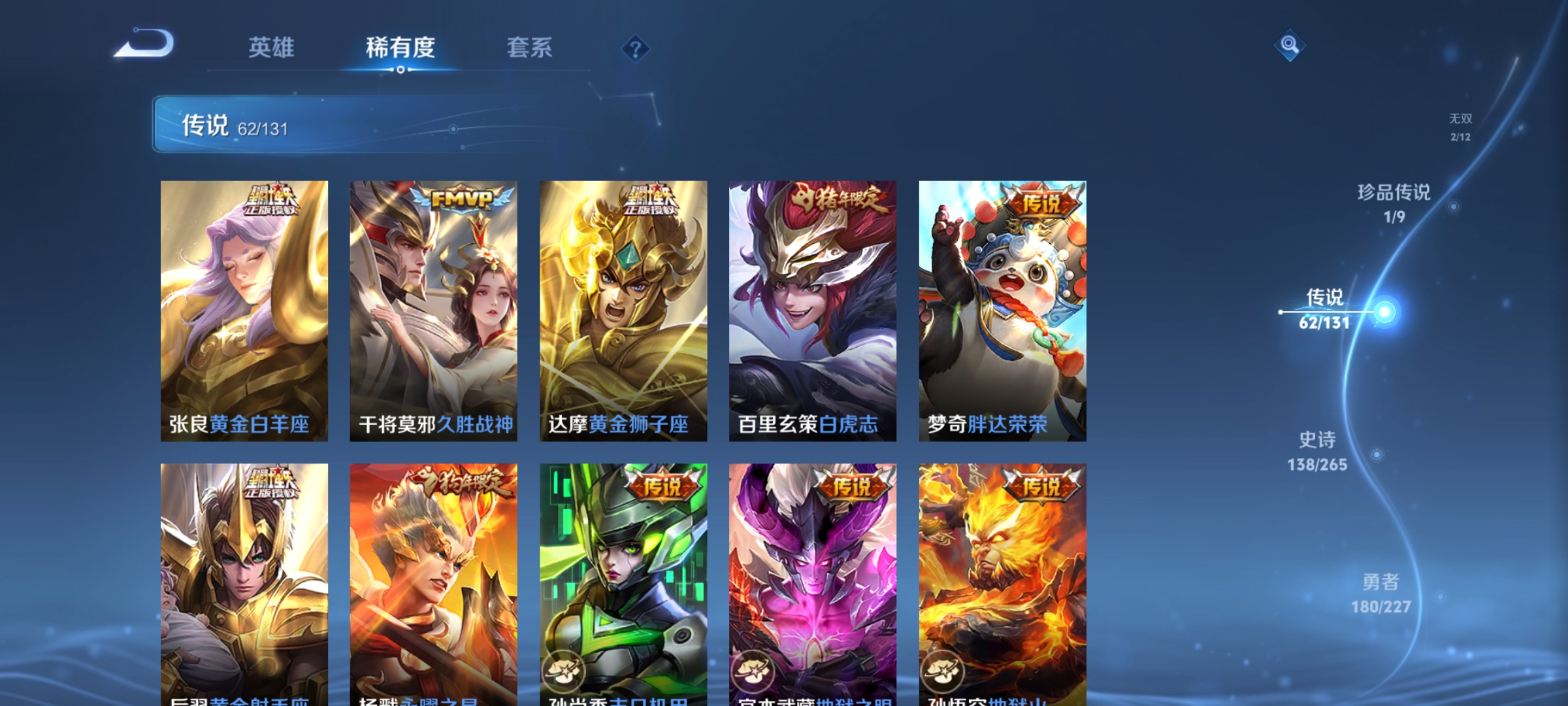 WZDN3411712王者荣耀账号详情图12