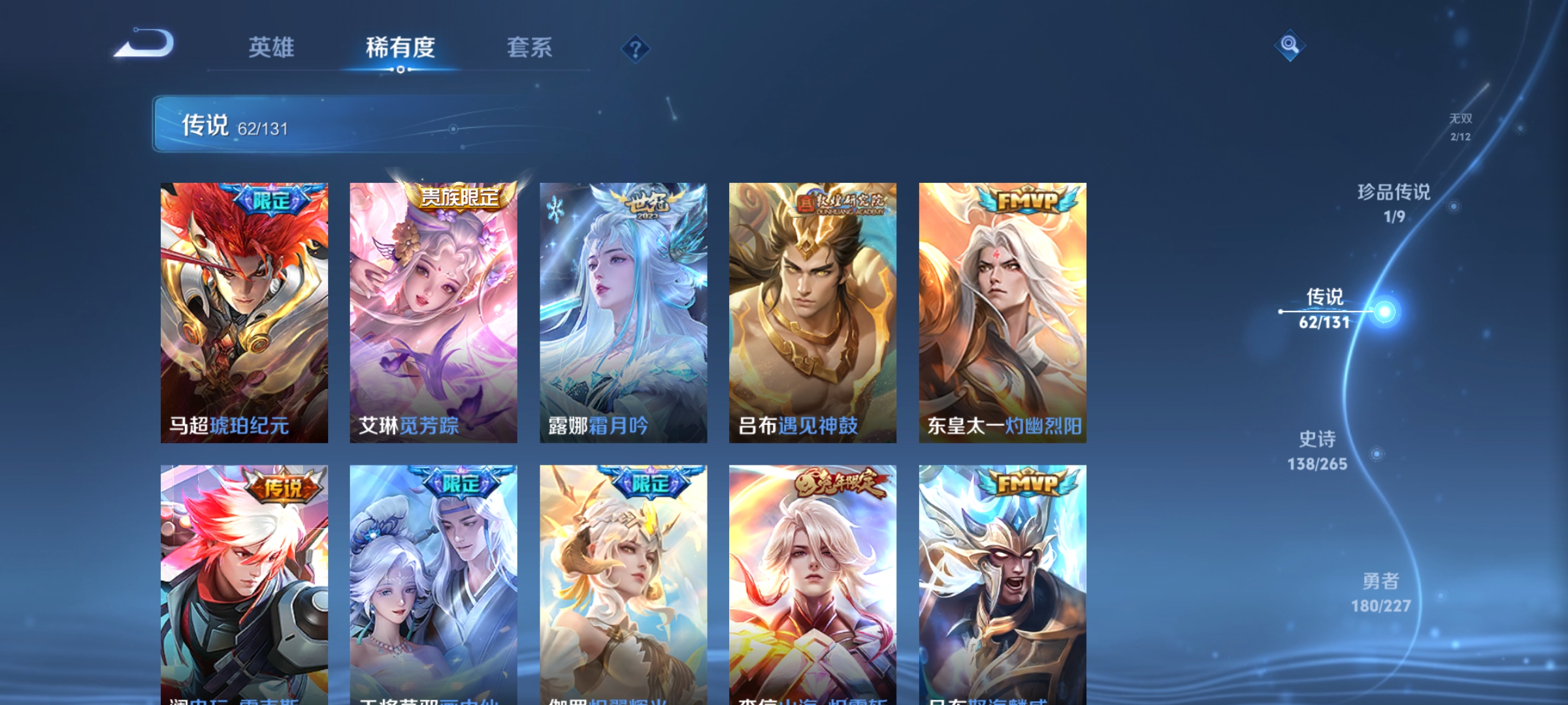 WZDN3411712王者荣耀账号详情图14